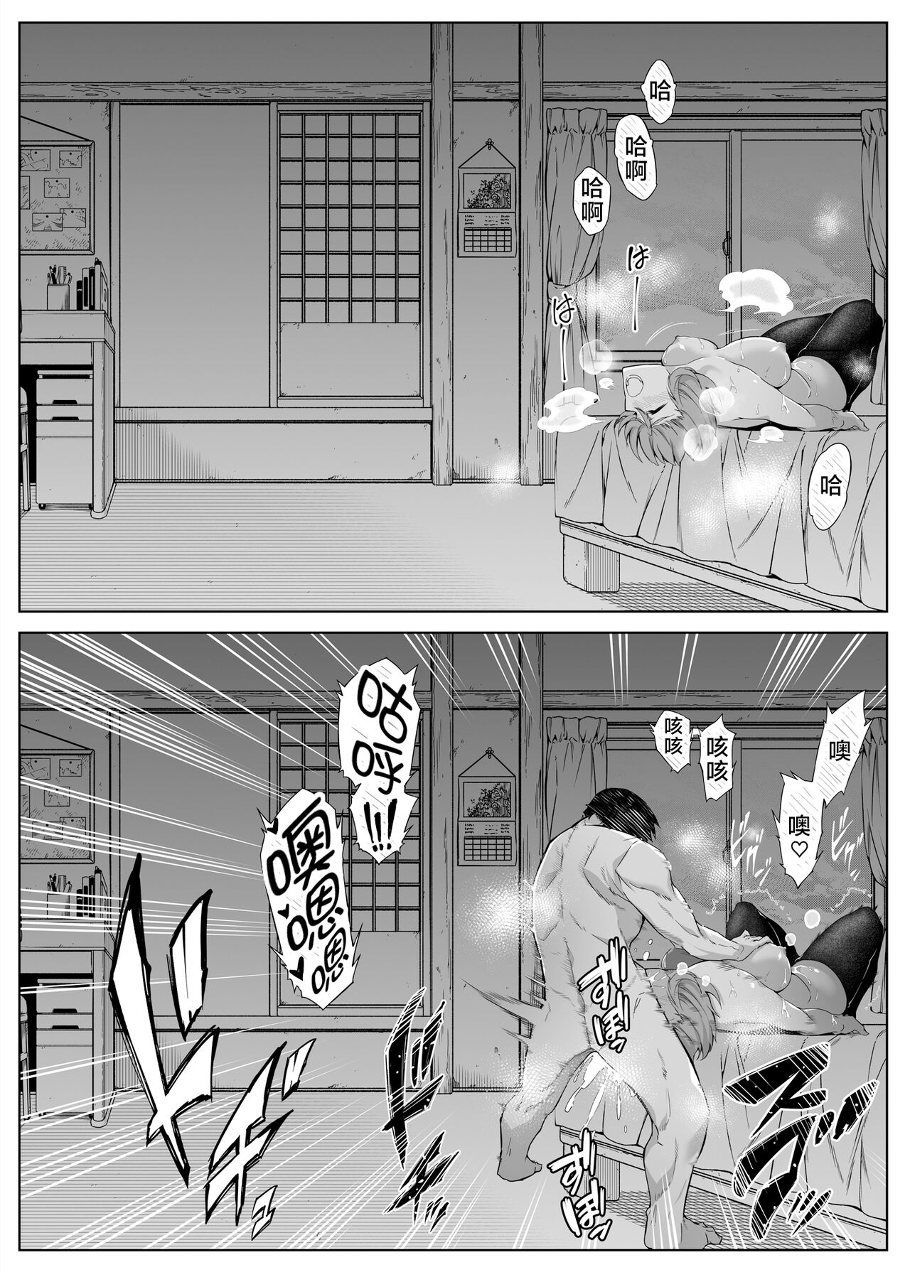 [日本漫画] [Suiren no Yado (Asakawa)] Natsu no Yari Naoshi -Inaka to Hanare to Bijin Shimai-  单本,巨乳大奶,女学生制服#[84P]-70