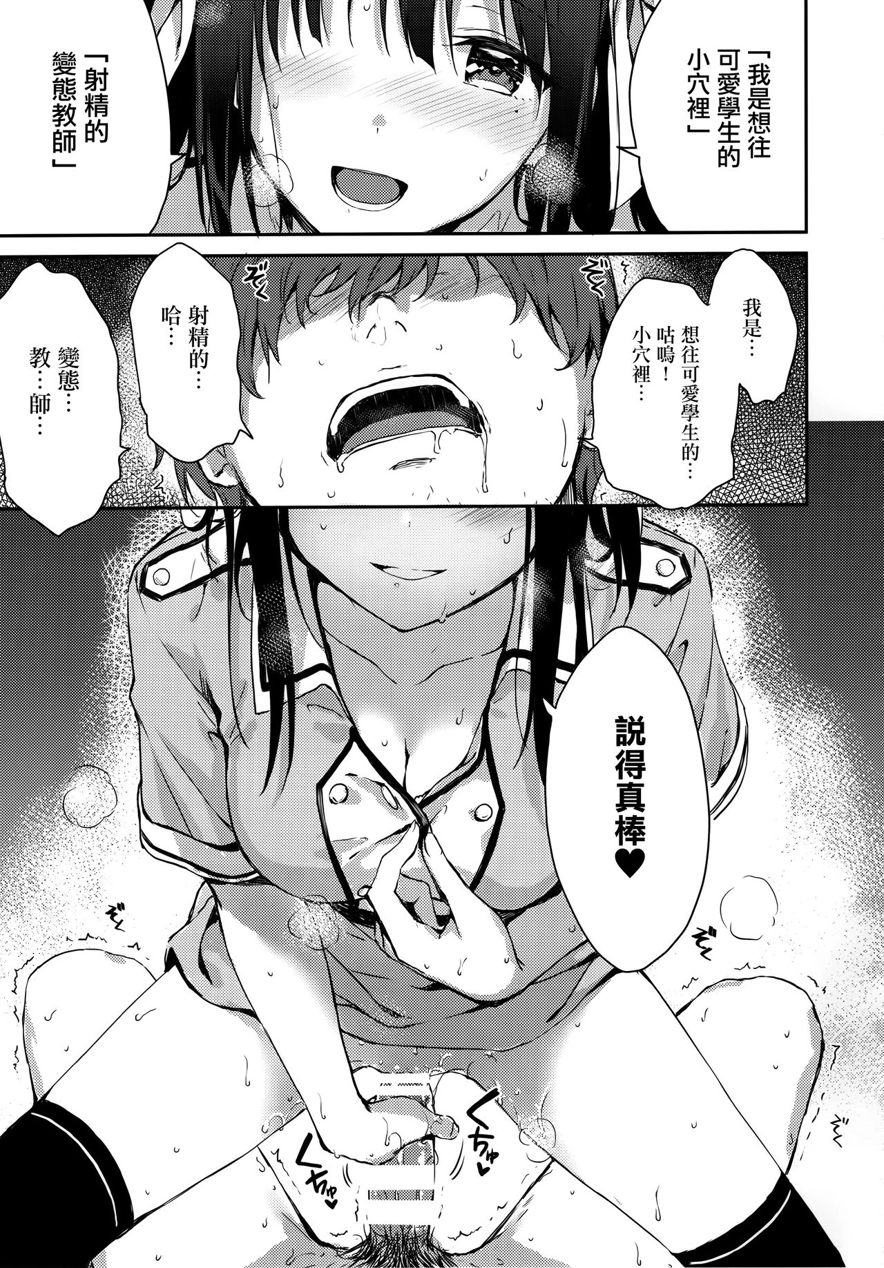 [日本漫画] (C92) [HitenKei (Hiten)] E.R.I.N.A.   单本,单女,女学生制服,单男,丝袜#[18P]-10