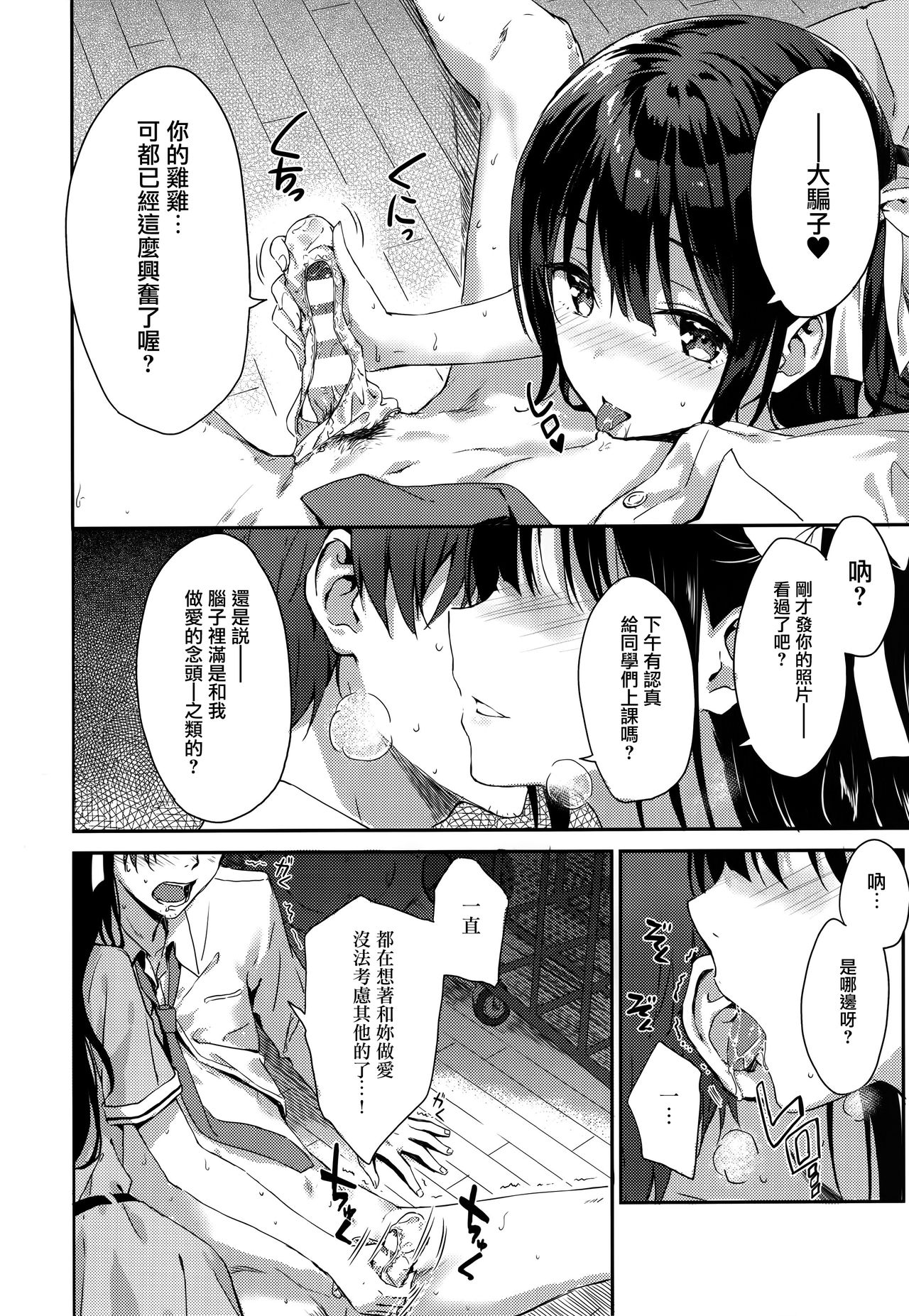 [日本漫画] (C92) [HitenKei (Hiten)] E.R.I.N.A.   单本,单女,女学生制服,单男,丝袜#[18P]-5