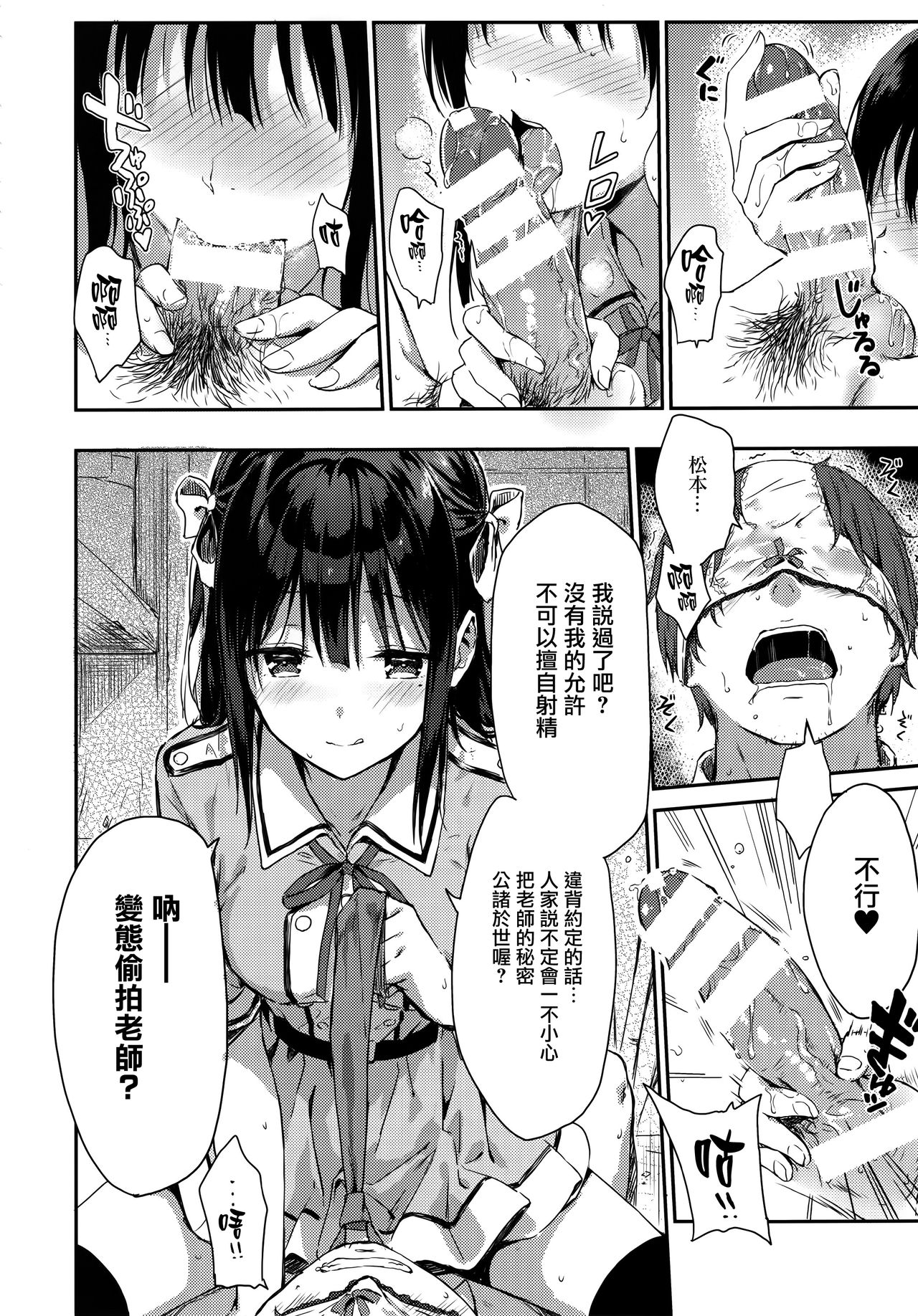 [日本漫画] (C92) [HitenKei (Hiten)] E.R.I.N.A.   单本,单女,女学生制服,单男,丝袜#[18P]-7