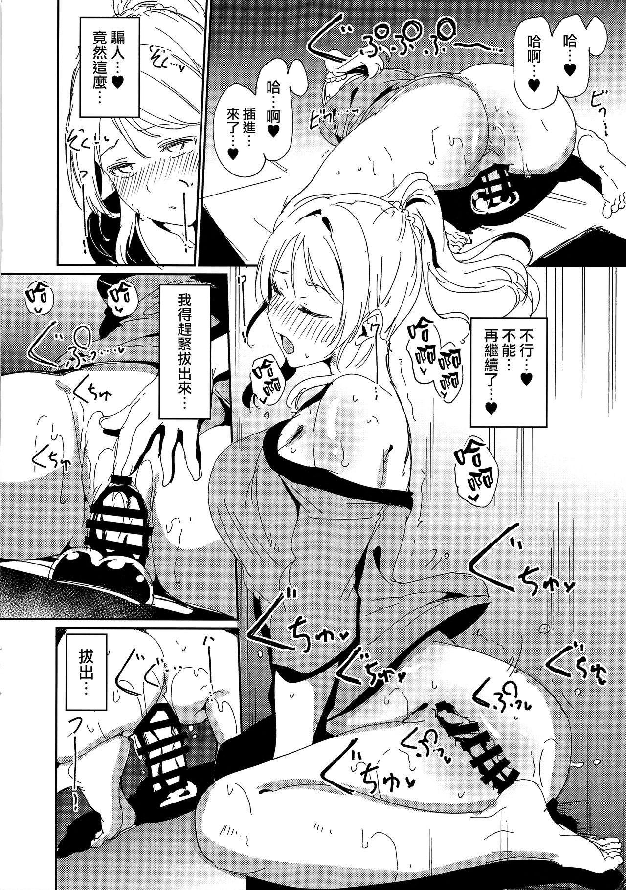 [日本漫画] C97おまけ本 单本,性玩具#[8P]-4