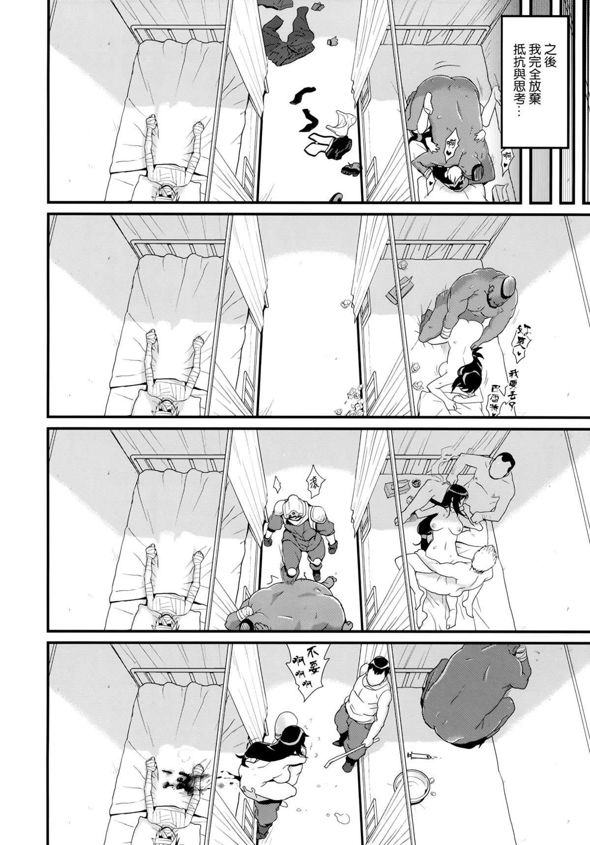 [日本漫画] (C81) [Finecraft69 (Isako Rokuroh)] TITS BULLETS LIMITATION (Final Fantasy VII)  单本,高潮潮吹,强奸,巨乳大奶,NTR,暗黑皮肤#[31P]-27