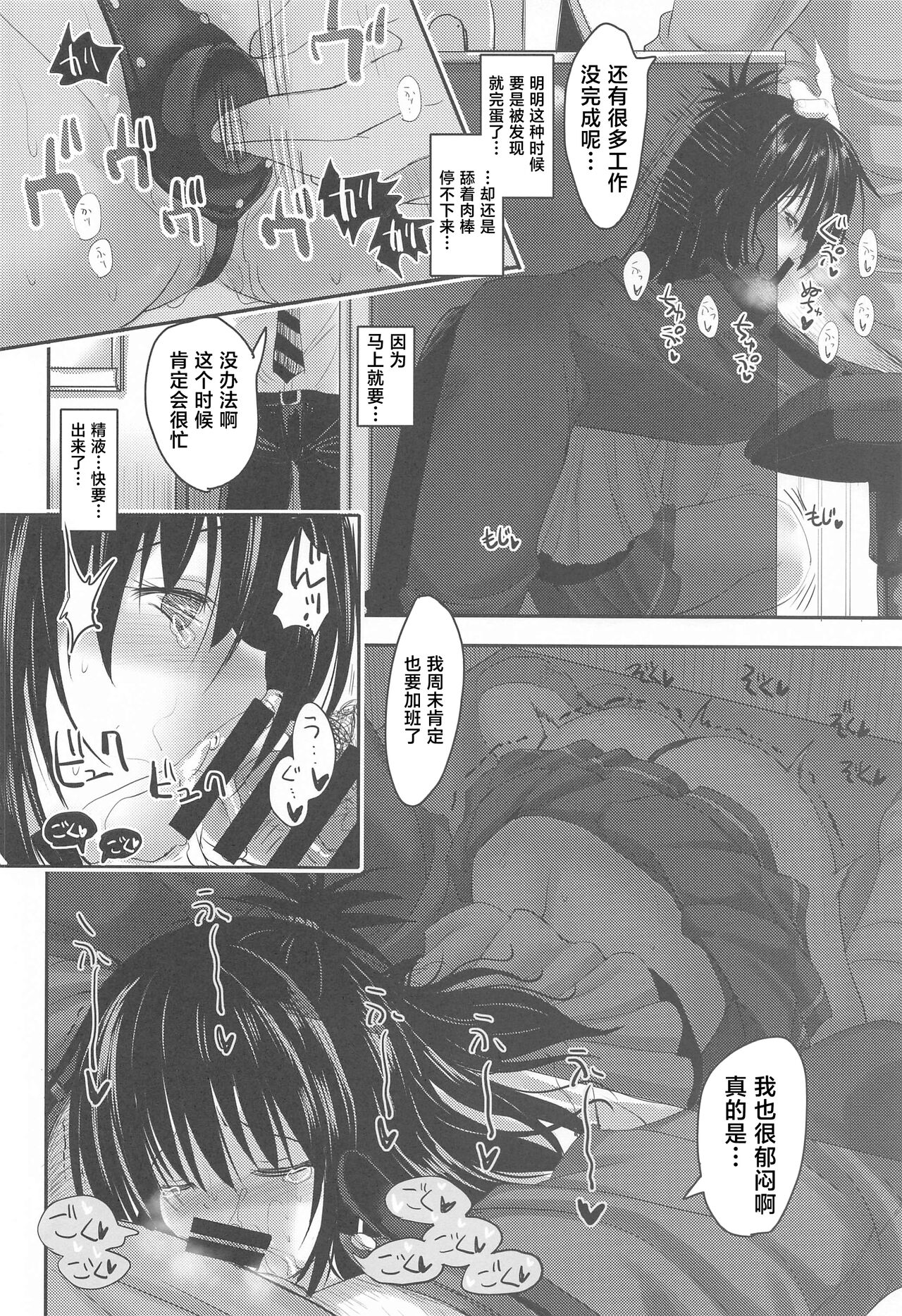 [日本漫画] (C99) [BABYBED (SAS)] Mikan After: NTR Route 2.5   单本,萝莉,单女,单男,口交#[28P]-9