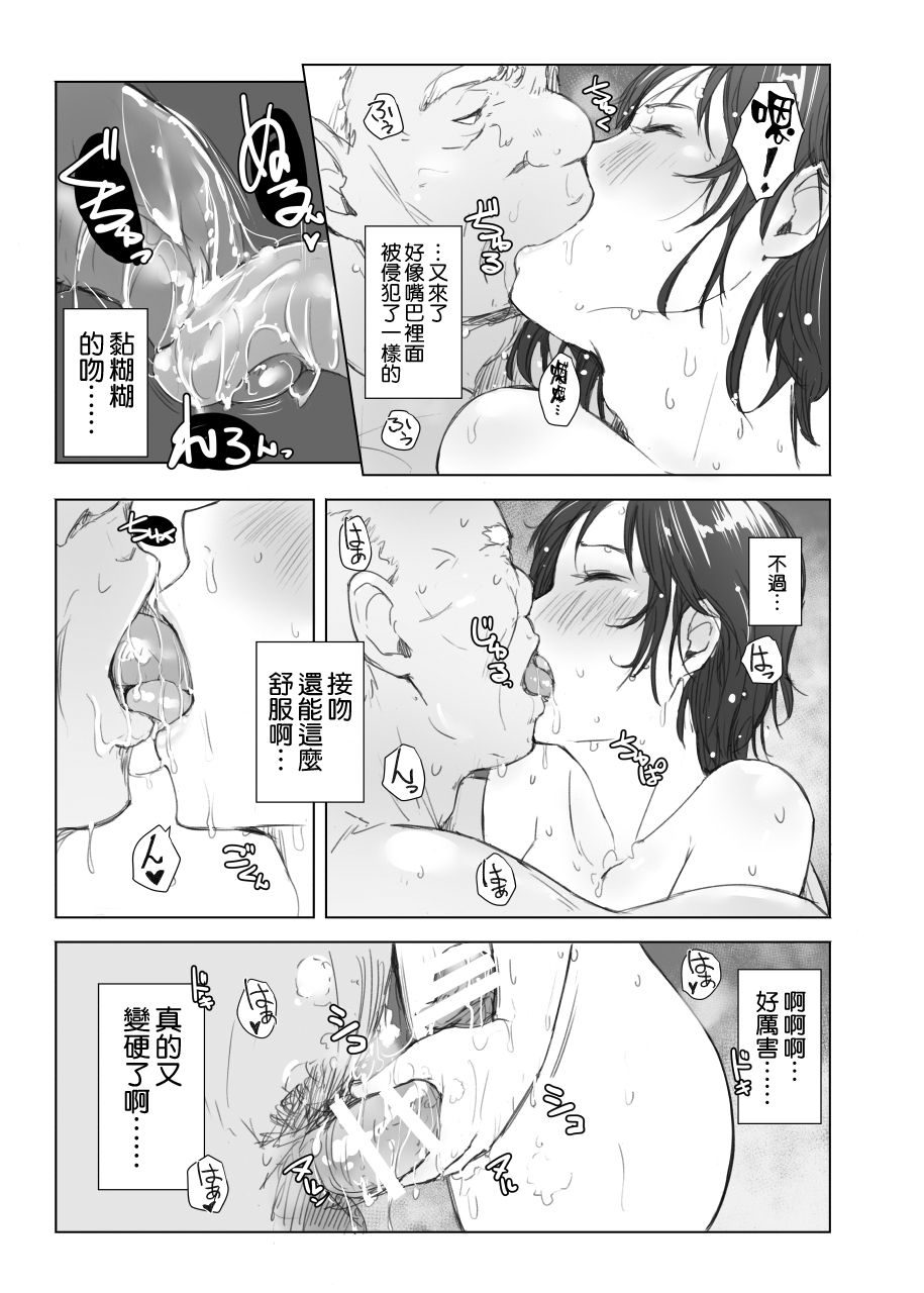 [日本漫画] [Arakureta Monotachi (Arakure)] Hitozuma to NTR Shitami Ryokou [Chinese]  单本,熟女人妻,巨乳大奶,单女,单男,口交,内射中出#[47P]-34