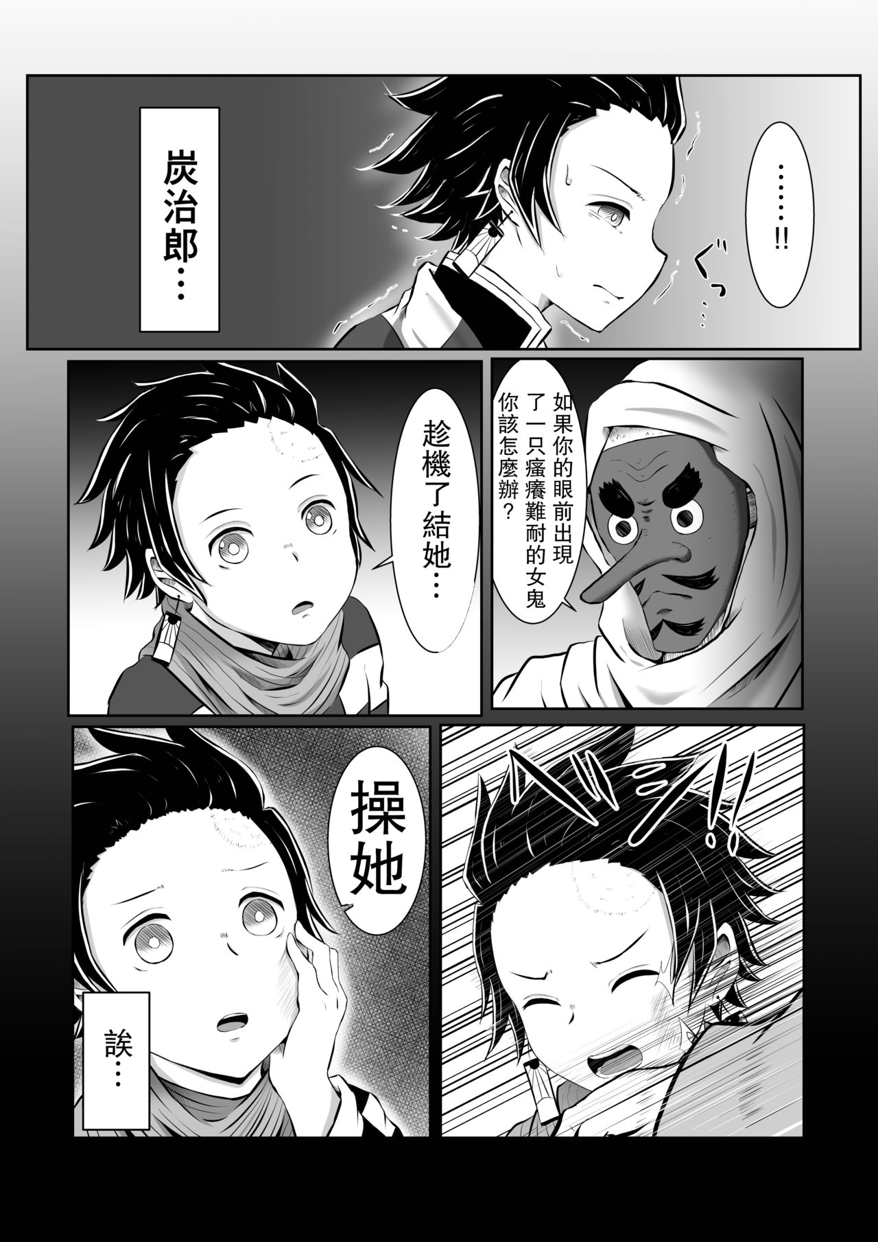 [日本漫画] [Shironeko Nokiki] Hinokami Sex. (Kimetsu no Yaiba) [Chinese]   单本,单女,内衣#[37P]-10