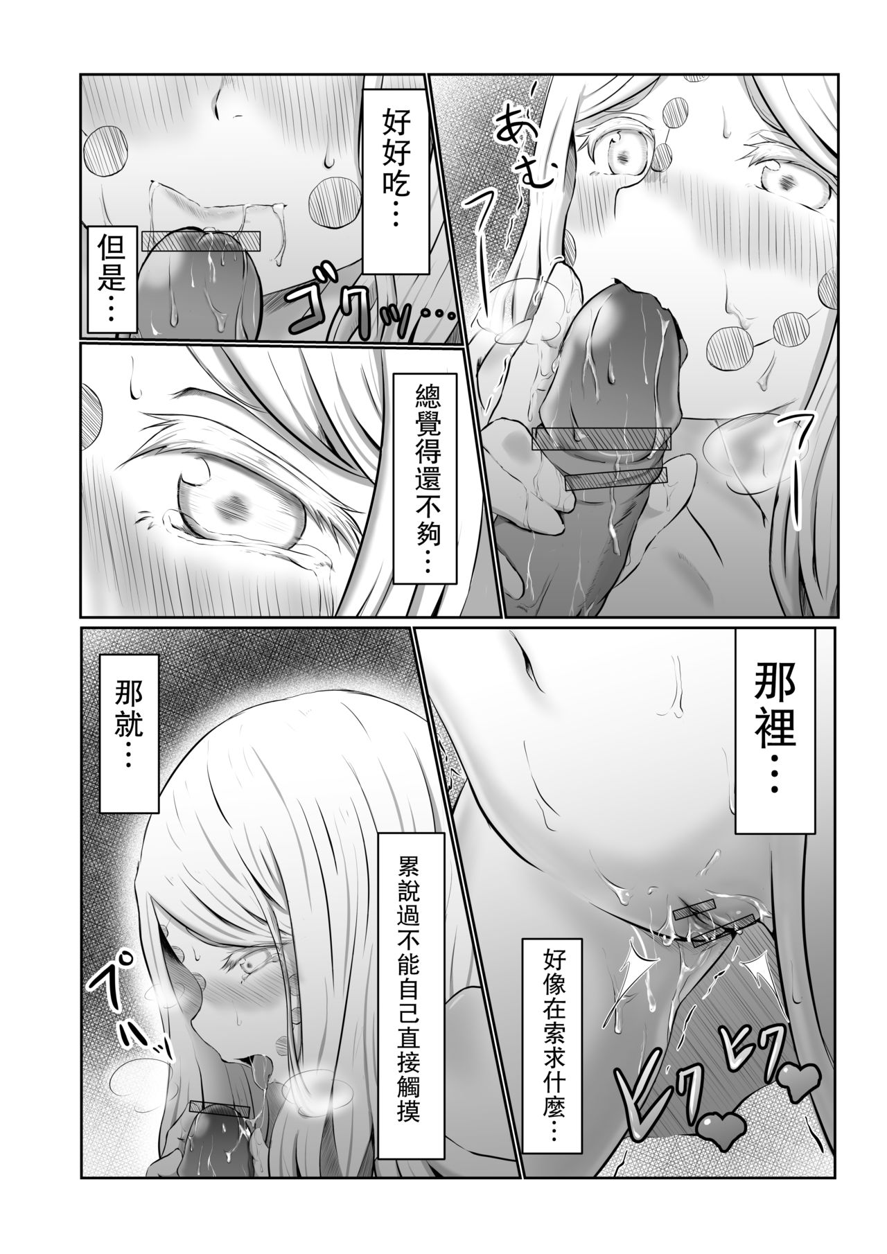 [日本漫画] [Shironeko Nokiki] Hinokami Sex. (Kimetsu no Yaiba) [Chinese]   单本,单女,内衣#[37P]-17
