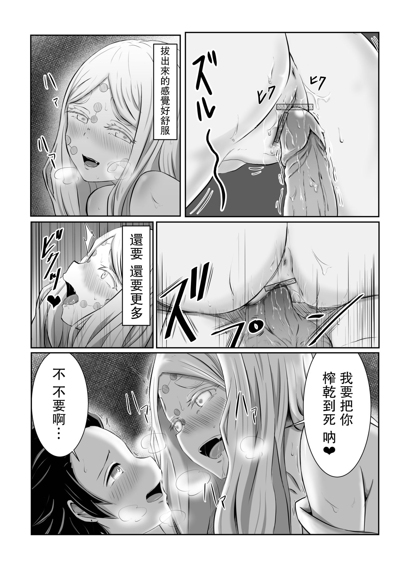[日本漫画] [Shironeko Nokiki] Hinokami Sex. (Kimetsu no Yaiba) [Chinese]   单本,单女,内衣#[37P]-19