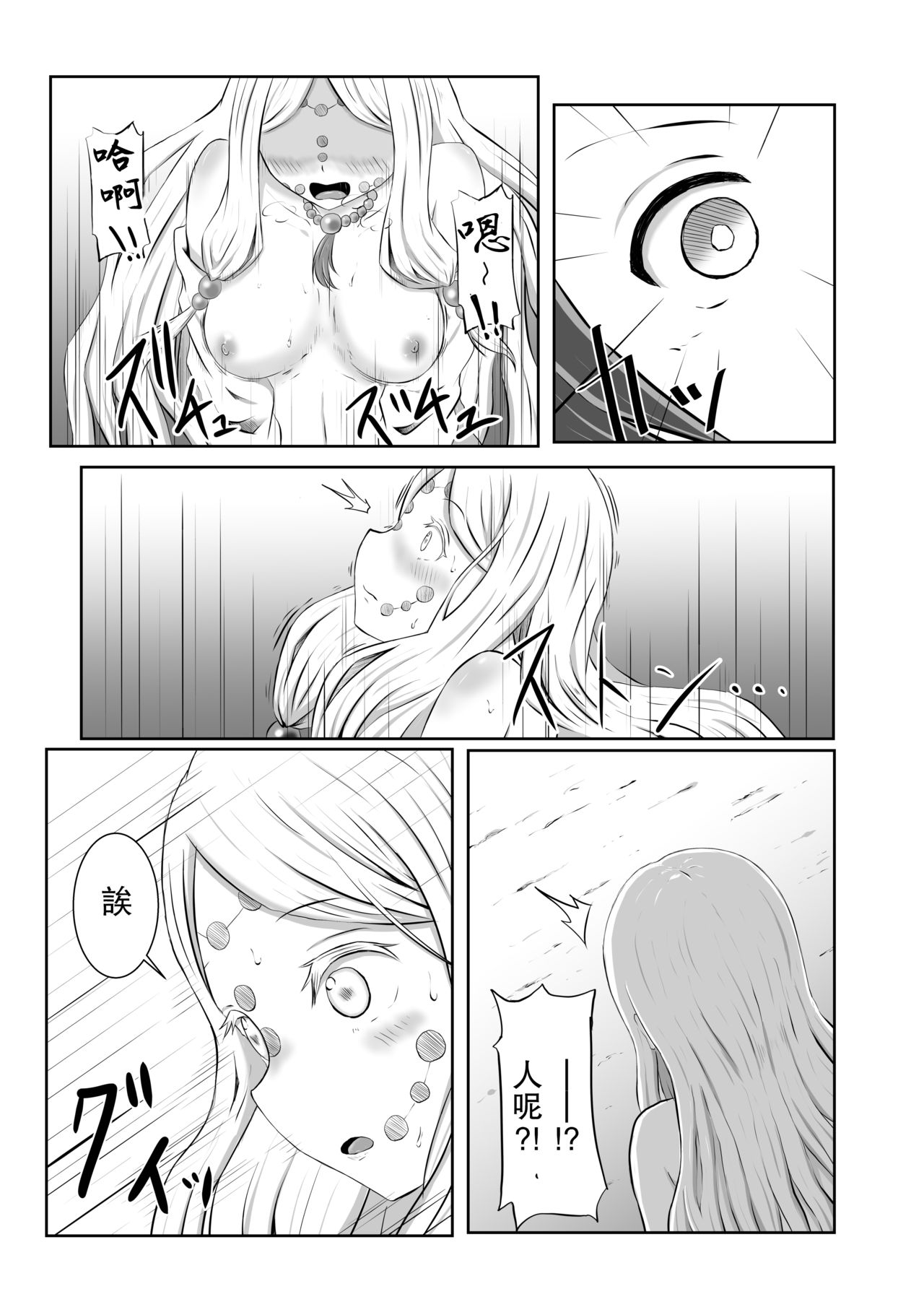 [日本漫画] [Shironeko Nokiki] Hinokami Sex. (Kimetsu no Yaiba) [Chinese]   单本,单女,内衣#[37P]-24