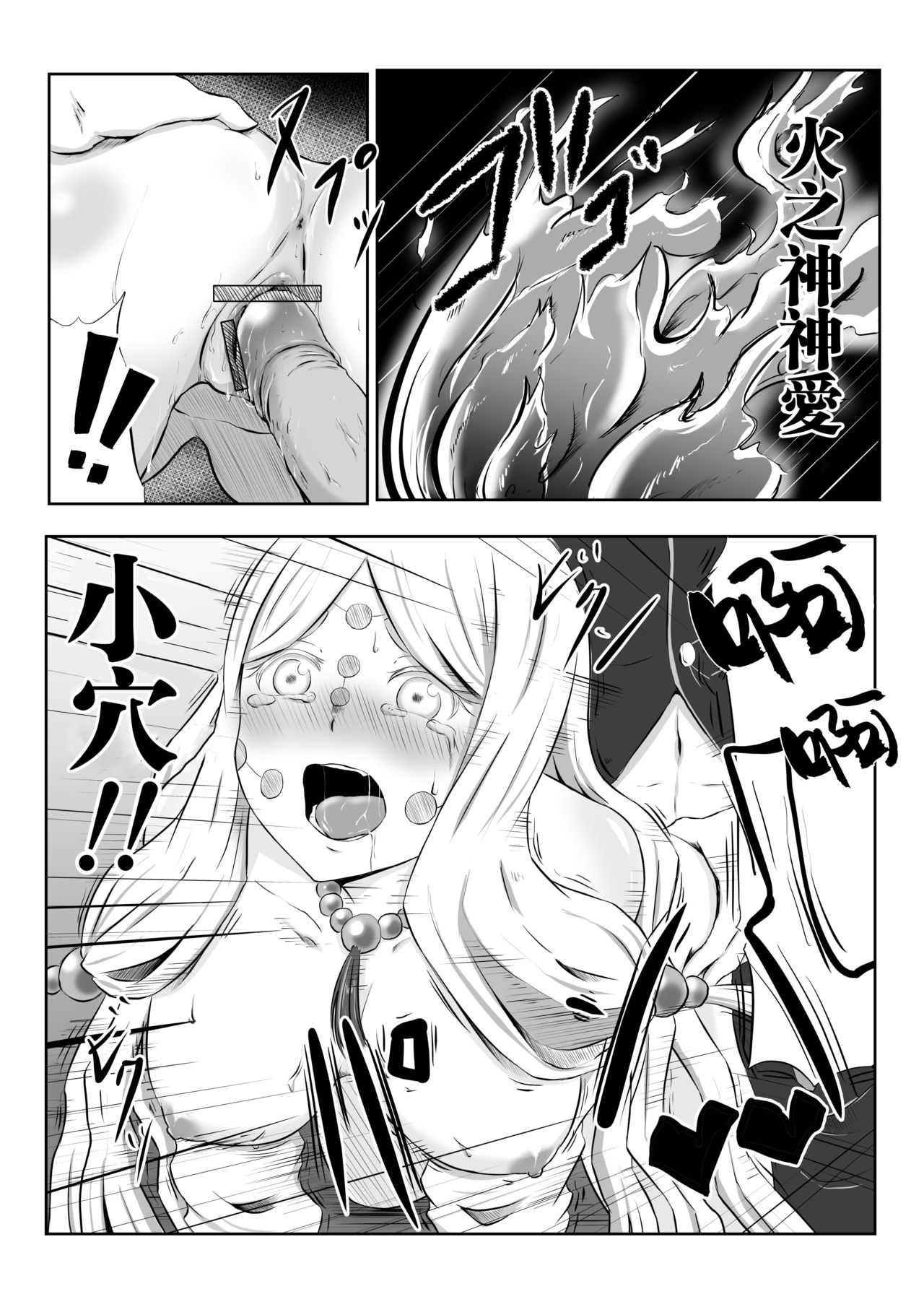 [日本漫画] [Shironeko Nokiki] Hinokami Sex. (Kimetsu no Yaiba) [Chinese]   单本,单女,内衣#[37P]-25