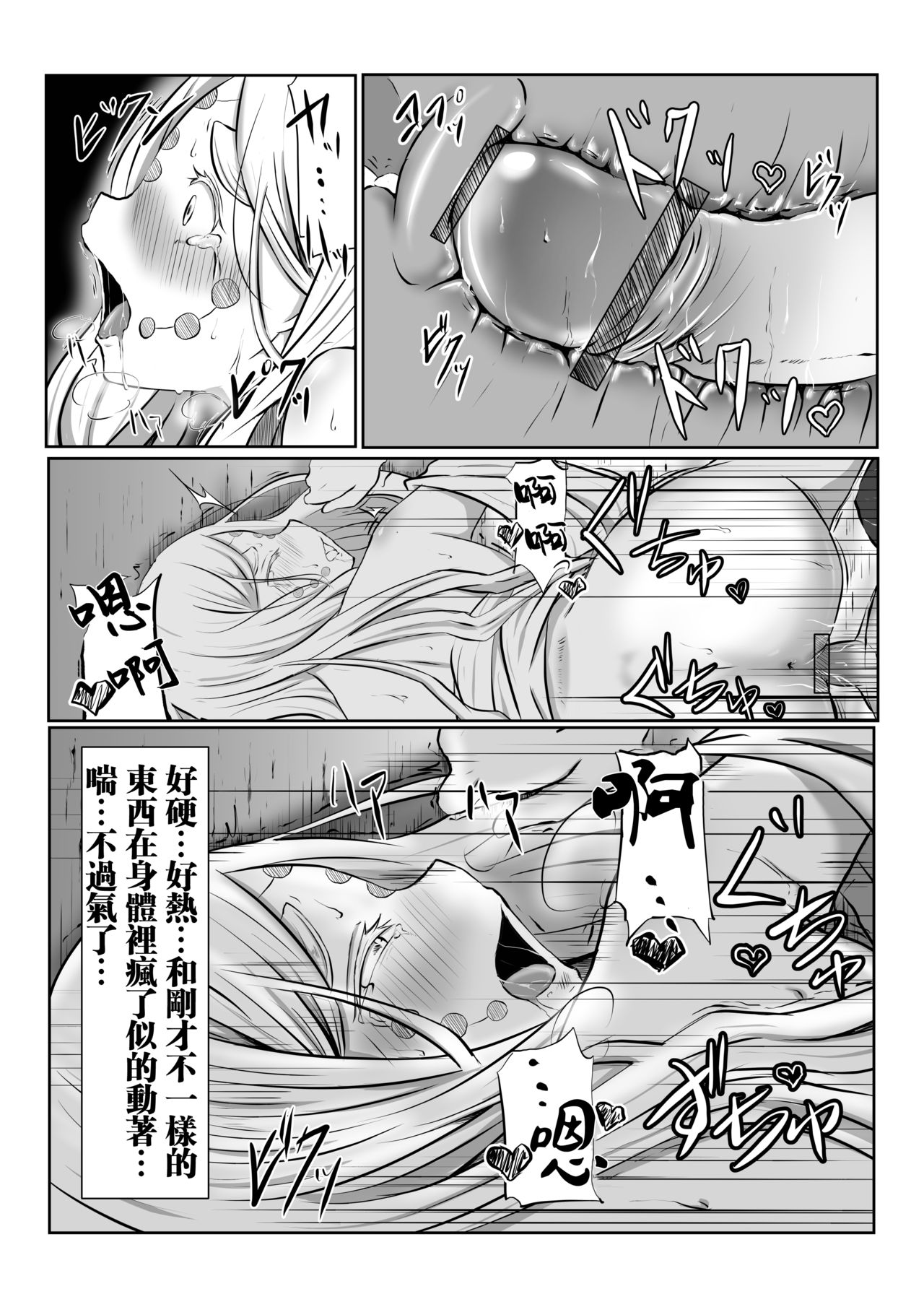 [日本漫画] [Shironeko Nokiki] Hinokami Sex. (Kimetsu no Yaiba) [Chinese]   单本,单女,内衣#[37P]-26