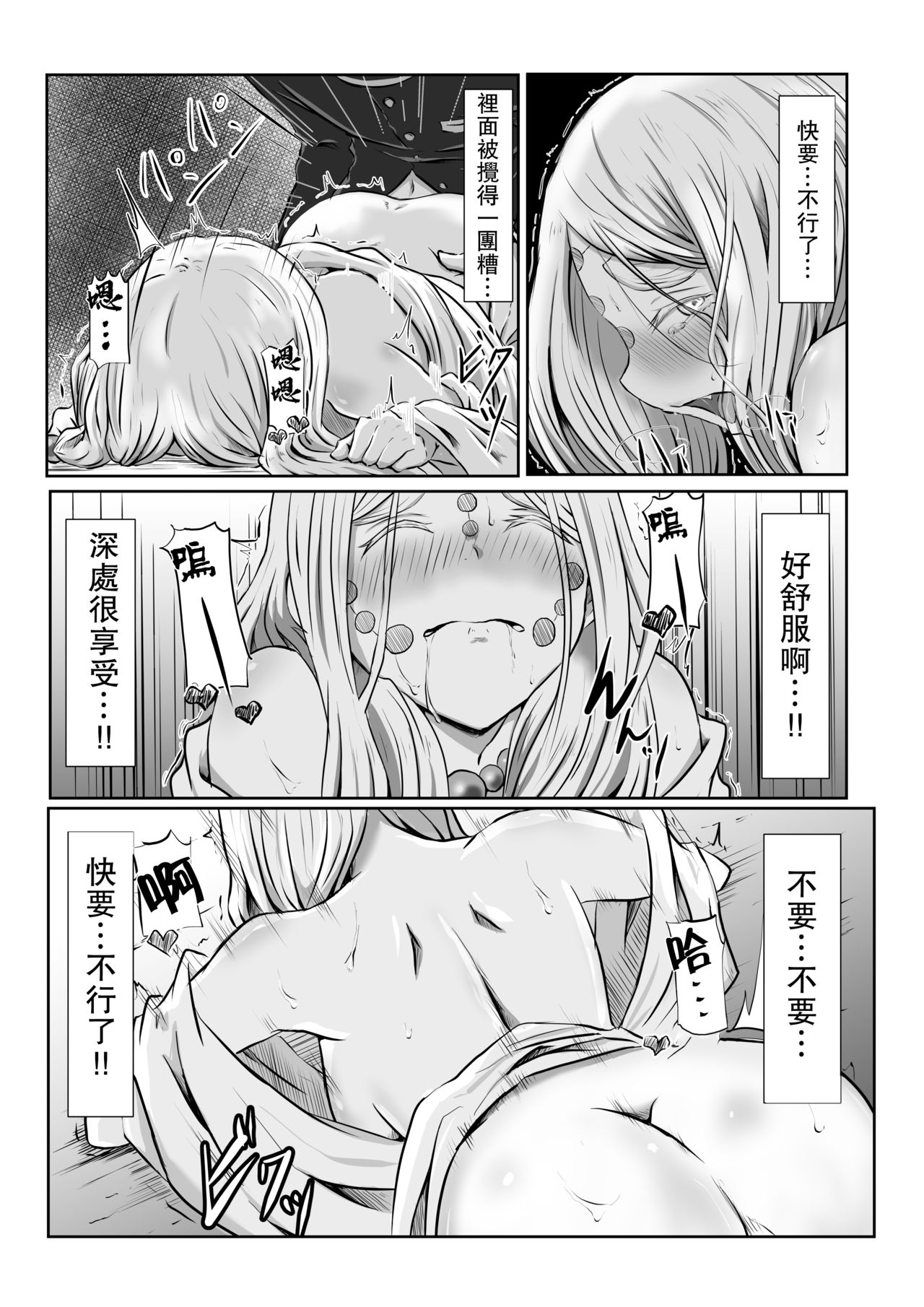 [日本漫画] [Shironeko Nokiki] Hinokami Sex. (Kimetsu no Yaiba) [Chinese]   单本,单女,内衣#[37P]-28