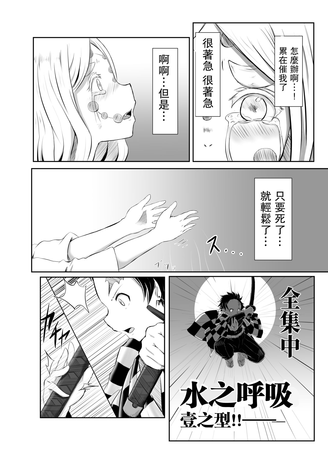 [日本漫画] [Shironeko Nokiki] Hinokami Sex. (Kimetsu no Yaiba) [Chinese]   单本,单女,内衣#[37P]-3