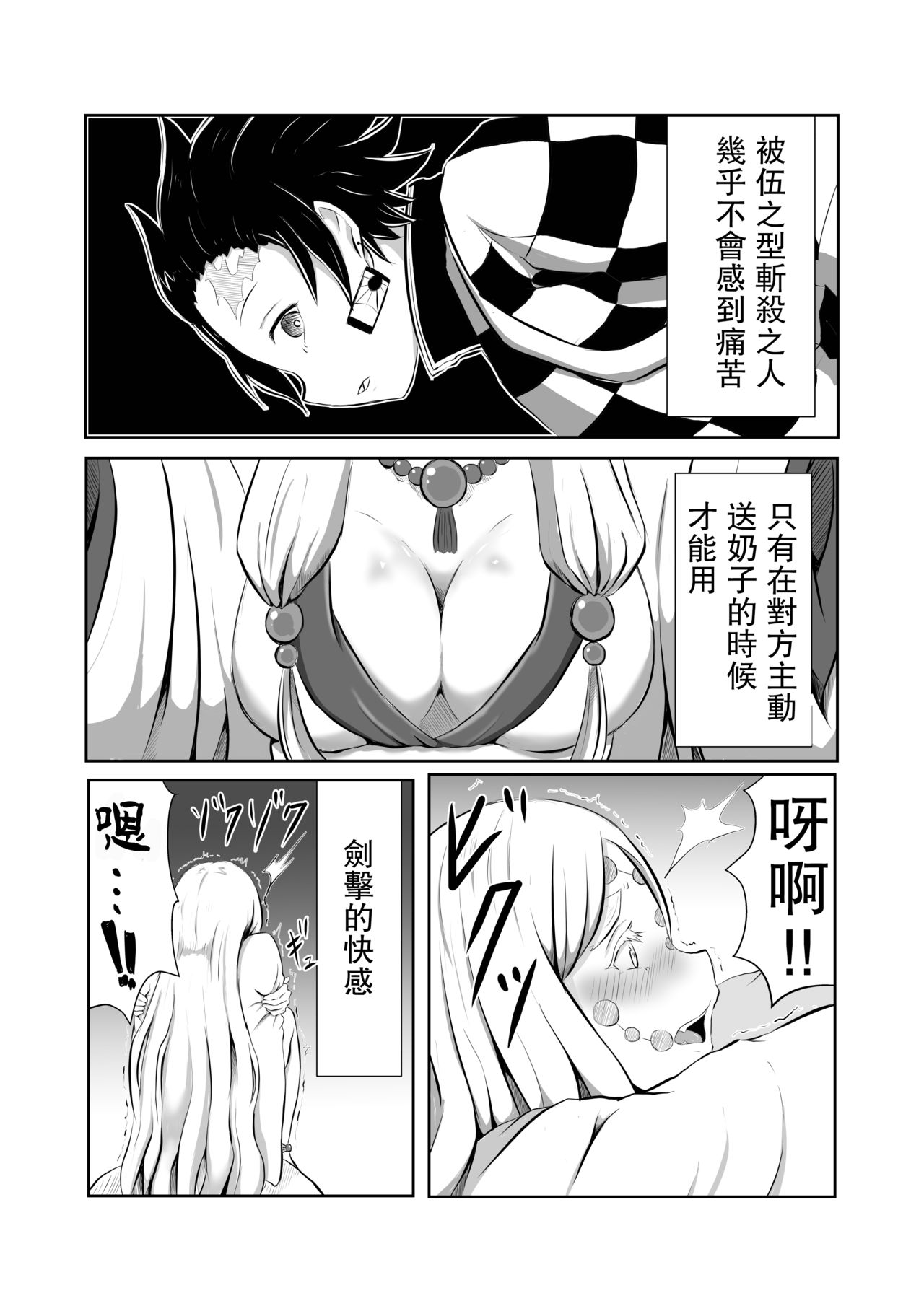 [日本漫画] [Shironeko Nokiki] Hinokami Sex. (Kimetsu no Yaiba) [Chinese]   单本,单女,内衣#[37P]-5
