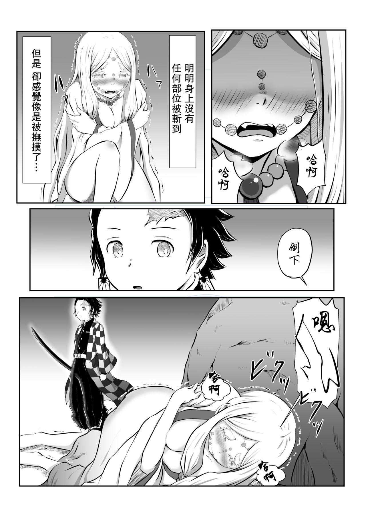 [日本漫画] [Shironeko Nokiki] Hinokami Sex. (Kimetsu no Yaiba) [Chinese]   单本,单女,内衣#[37P]-6