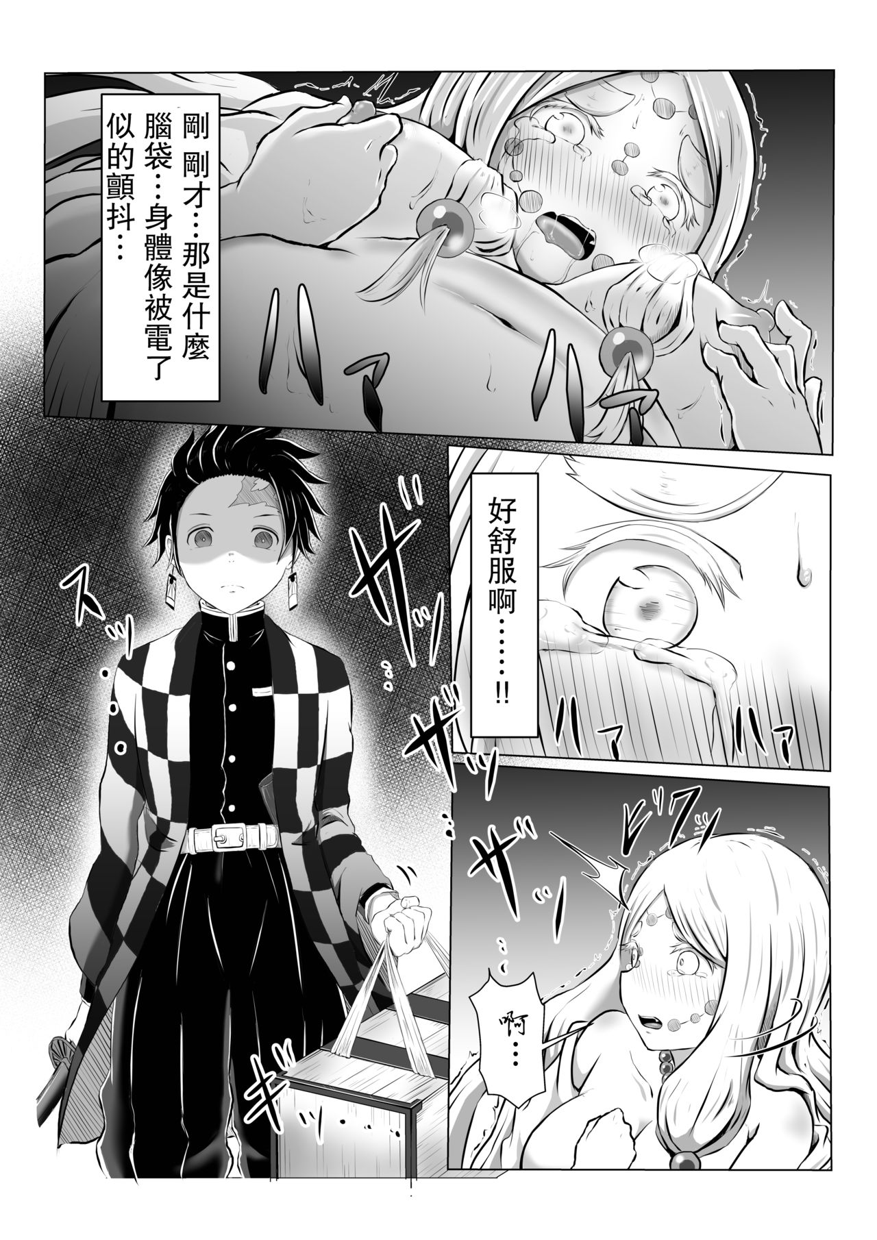 [日本漫画] [Shironeko Nokiki] Hinokami Sex. (Kimetsu no Yaiba) [Chinese]   单本,单女,内衣#[37P]-9