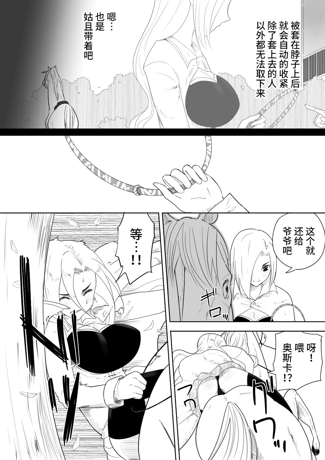 [日本漫画] [Flare] Aiba ni Hamerareta Onna Kishi [Chinese  单本,肛门,单女,丝袜#[49P]-13