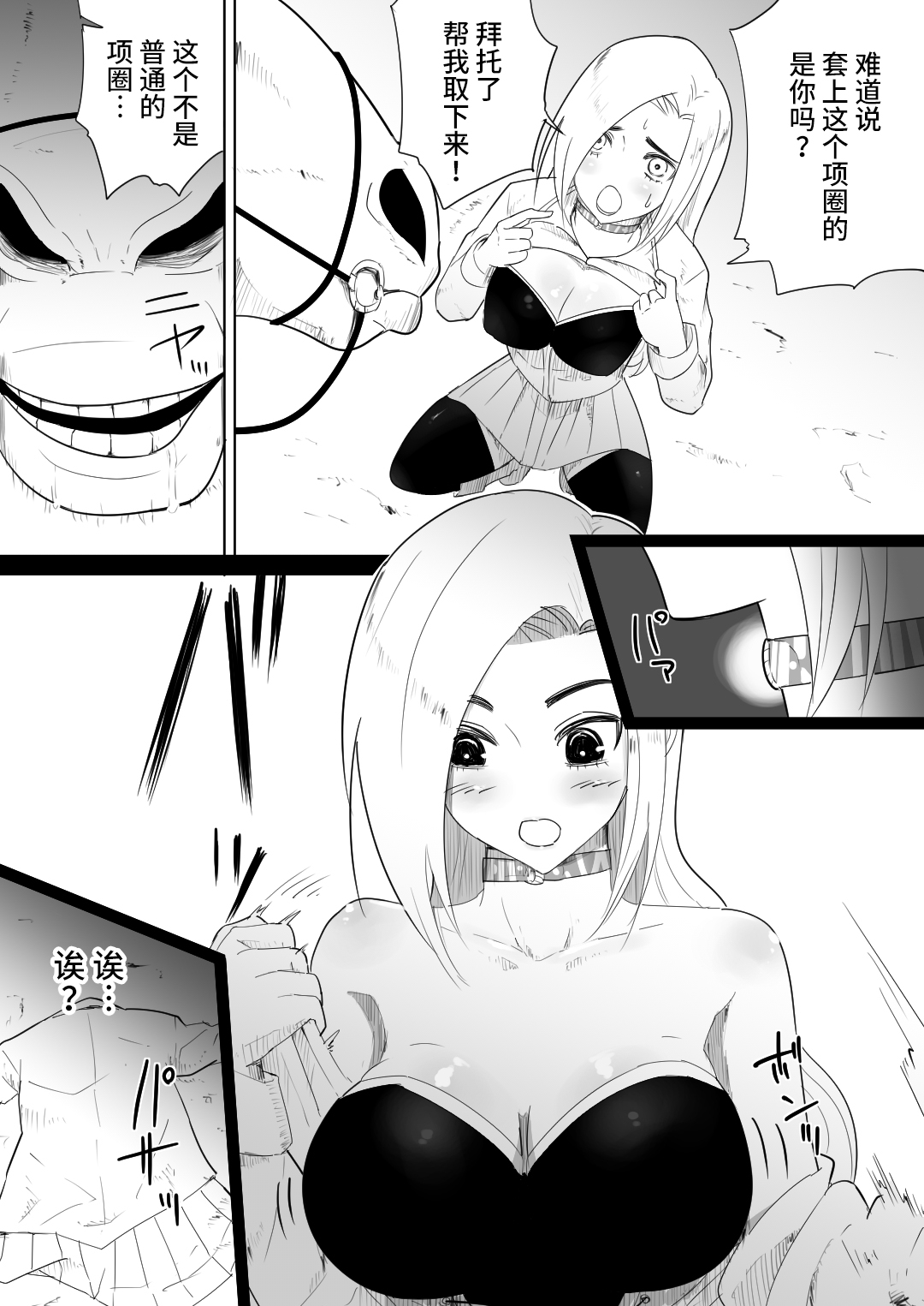 [日本漫画] [Flare] Aiba ni Hamerareta Onna Kishi [Chinese  单本,肛门,单女,丝袜#[49P]-16