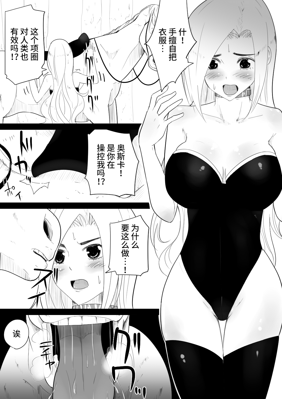 [日本漫画] [Flare] Aiba ni Hamerareta Onna Kishi [Chinese  单本,肛门,单女,丝袜#[49P]-17