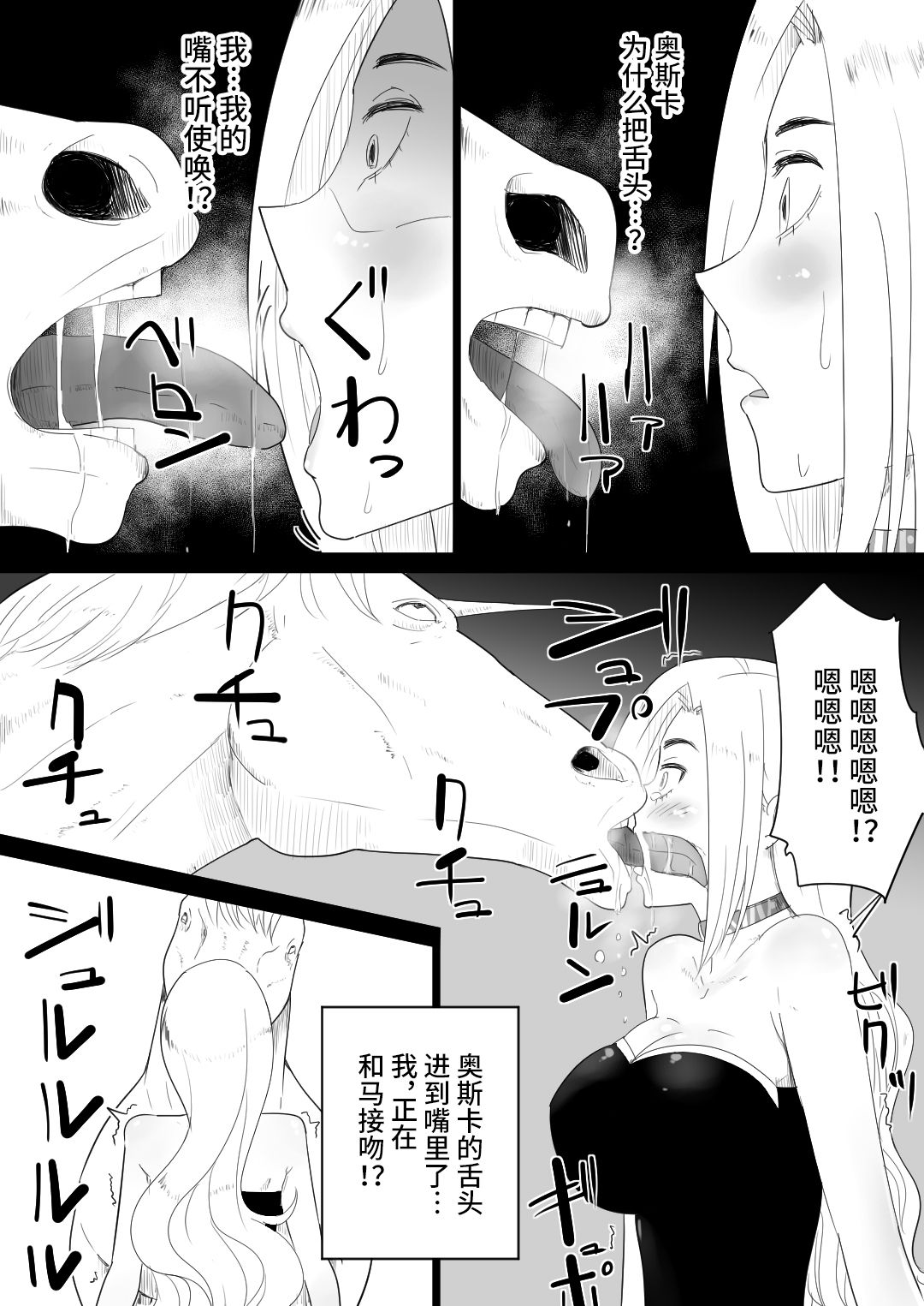[日本漫画] [Flare] Aiba ni Hamerareta Onna Kishi [Chinese  单本,肛门,单女,丝袜#[49P]-18