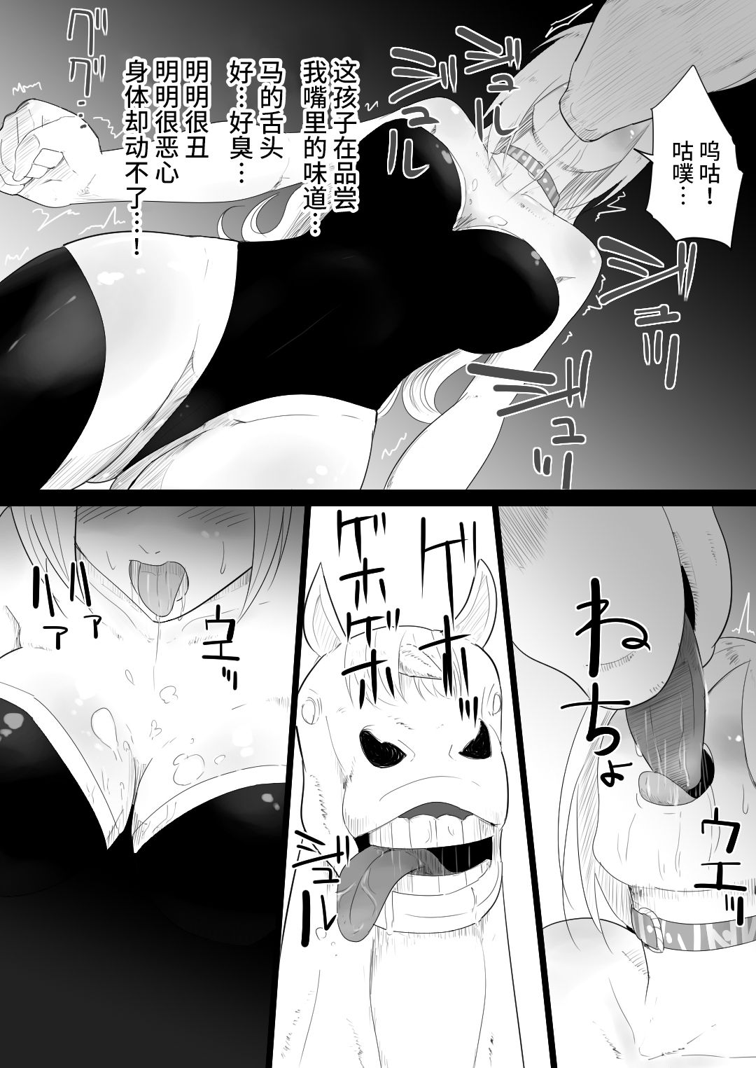 [日本漫画] [Flare] Aiba ni Hamerareta Onna Kishi [Chinese  单本,肛门,单女,丝袜#[49P]-19