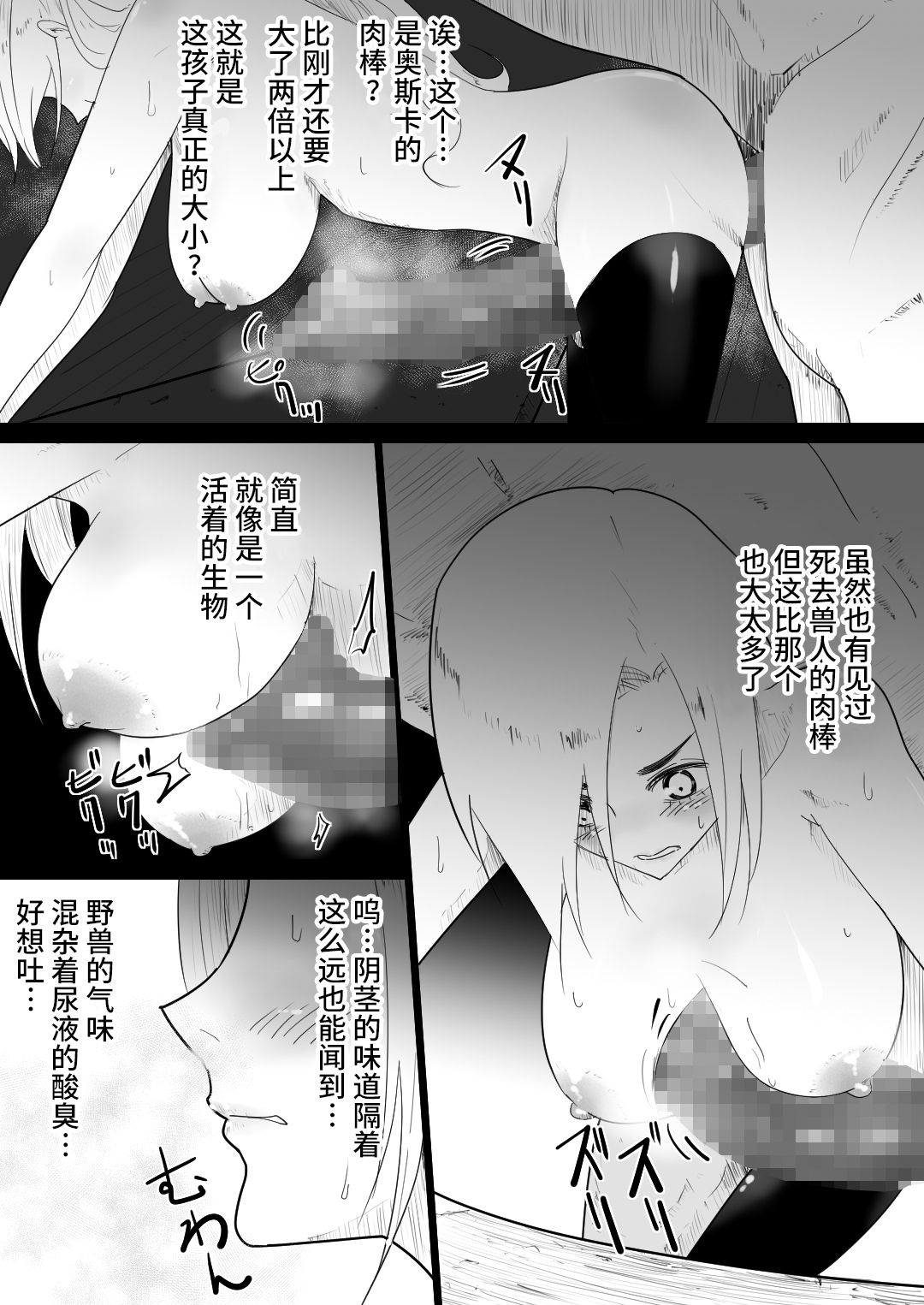[日本漫画] [Flare] Aiba ni Hamerareta Onna Kishi [Chinese  单本,肛门,单女,丝袜#[49P]-27
