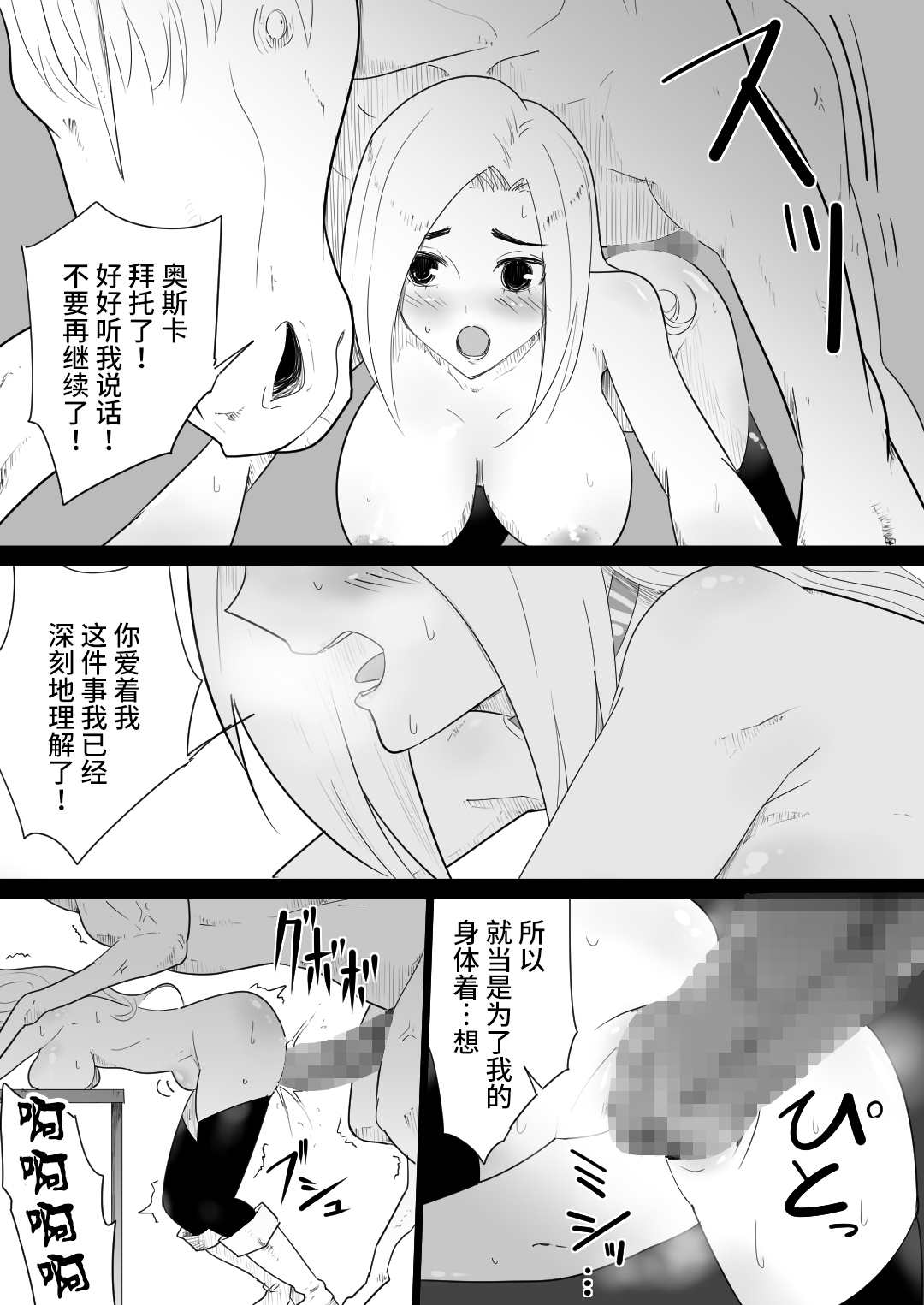 [日本漫画] [Flare] Aiba ni Hamerareta Onna Kishi [Chinese  单本,肛门,单女,丝袜#[49P]-28