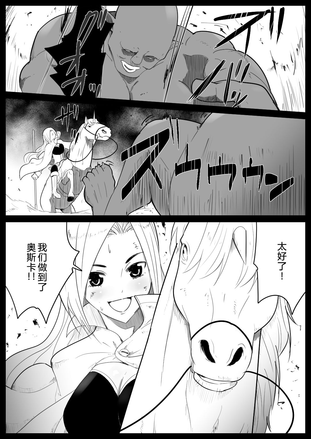 [日本漫画] [Flare] Aiba ni Hamerareta Onna Kishi [Chinese  单本,肛门,单女,丝袜#[49P]-3