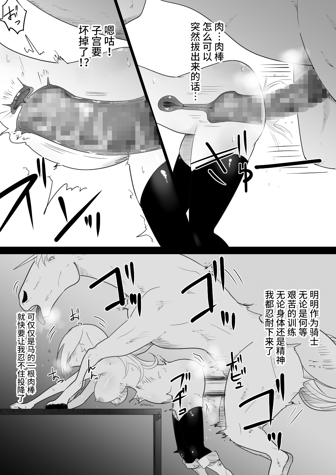 [日本漫画] [Flare] Aiba ni Hamerareta Onna Kishi [Chinese  单本,肛门,单女,丝袜#[49P]-31