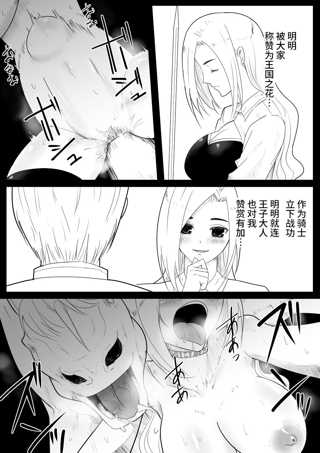 [日本漫画] [Flare] Aiba ni Hamerareta Onna Kishi [Chinese  单本,肛门,单女,丝袜#[49P]-32