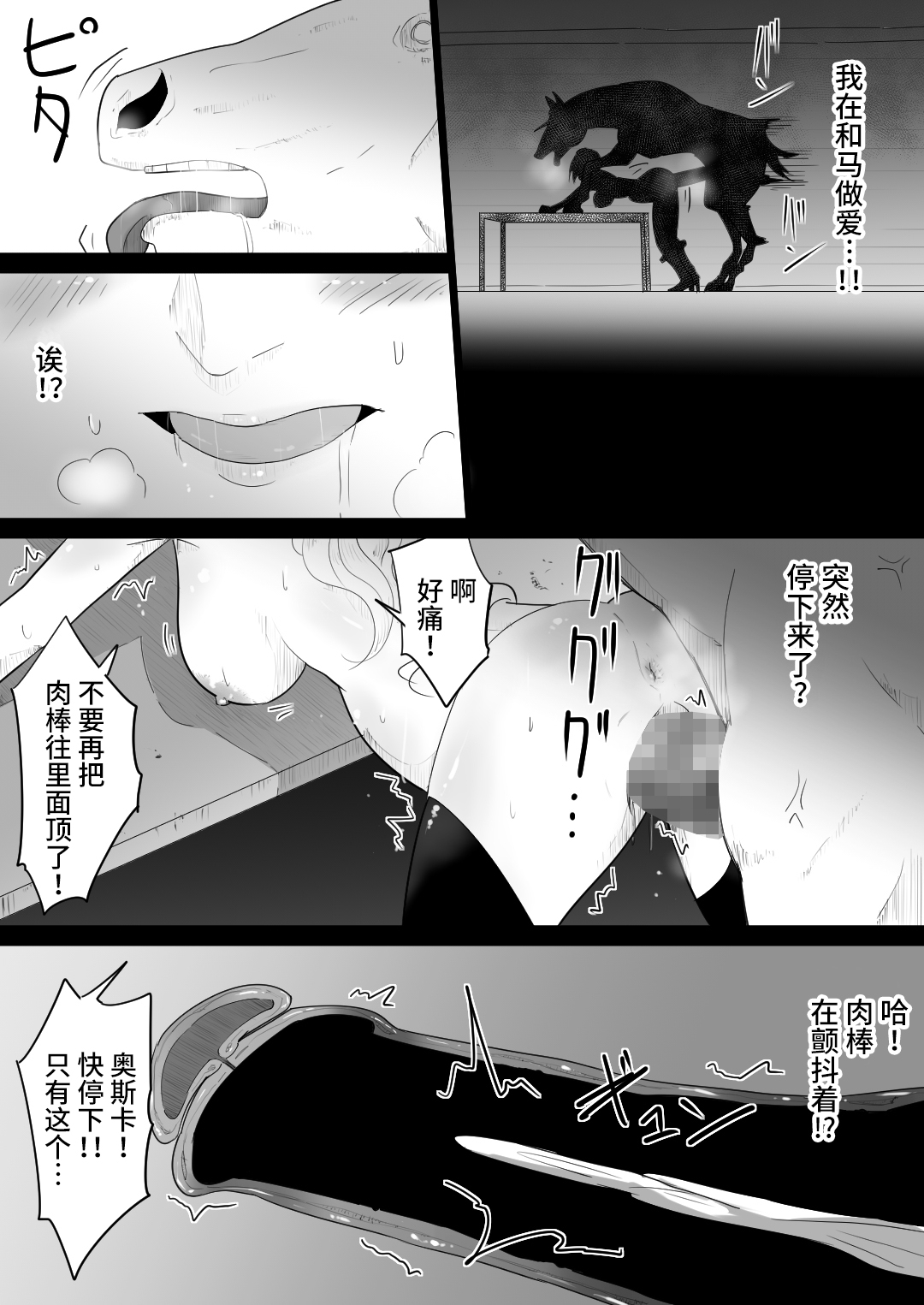 [日本漫画] [Flare] Aiba ni Hamerareta Onna Kishi [Chinese  单本,肛门,单女,丝袜#[49P]-33