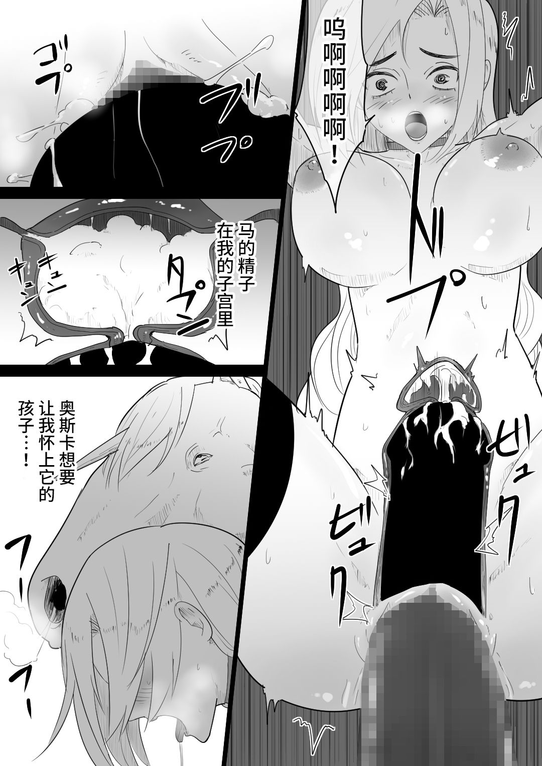 [日本漫画] [Flare] Aiba ni Hamerareta Onna Kishi [Chinese  单本,肛门,单女,丝袜#[49P]-34