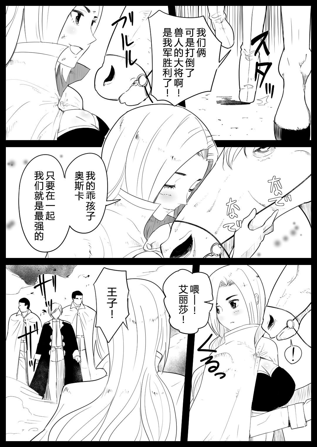 [日本漫画] [Flare] Aiba ni Hamerareta Onna Kishi [Chinese  单本,肛门,单女,丝袜#[49P]-4
