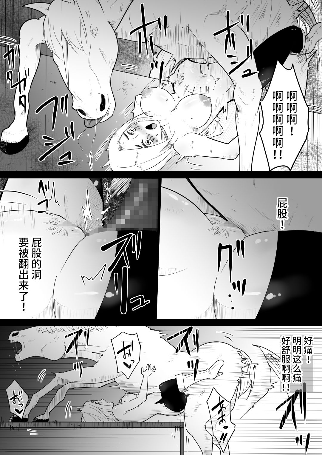 [日本漫画] [Flare] Aiba ni Hamerareta Onna Kishi [Chinese  单本,肛门,单女,丝袜#[49P]-40