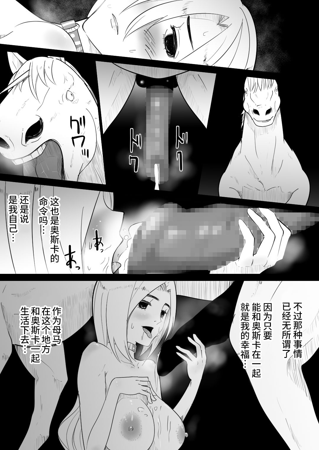 [日本漫画] [Flare] Aiba ni Hamerareta Onna Kishi [Chinese  单本,肛门,单女,丝袜#[49P]-44