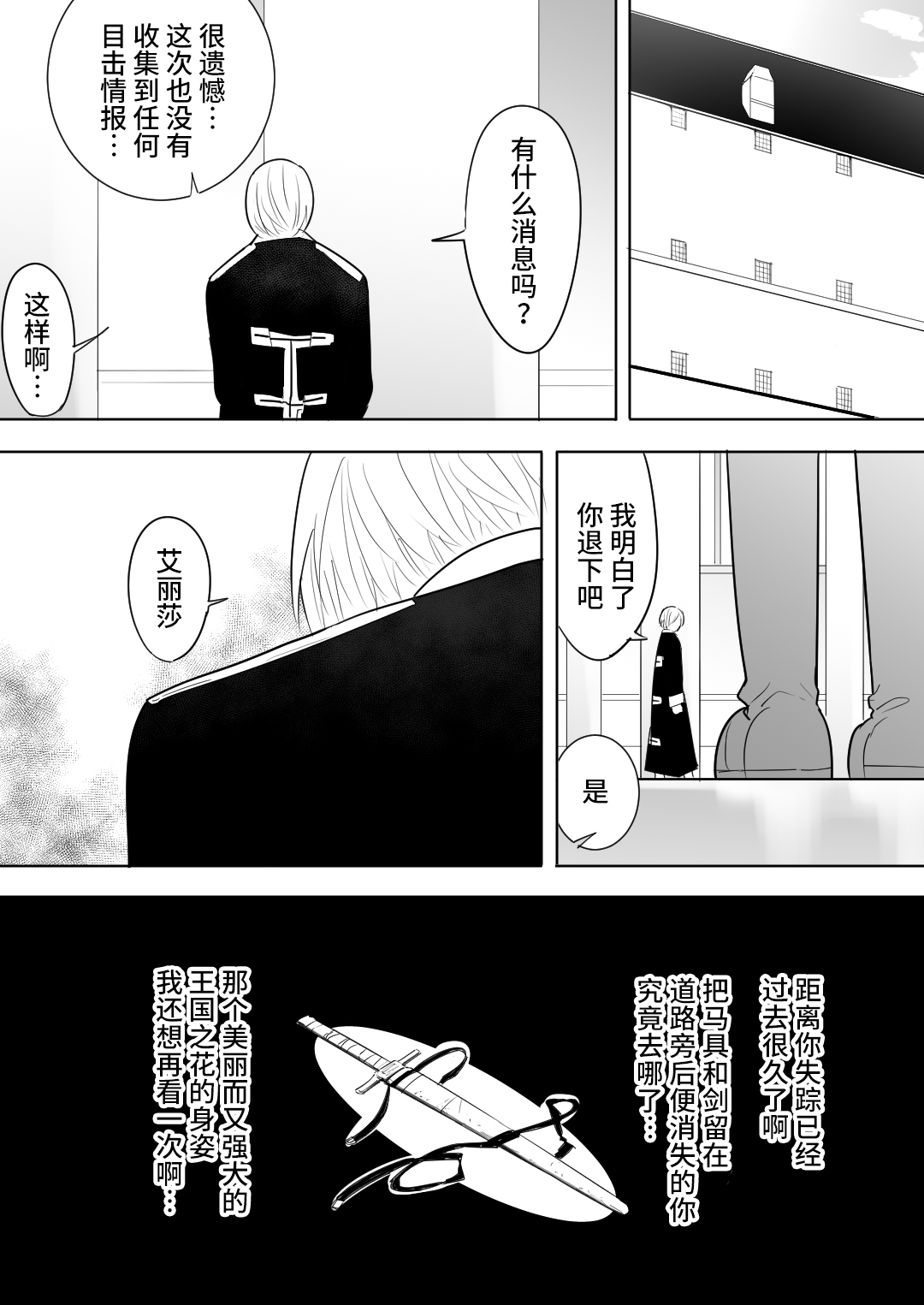 [日本漫画] [Flare] Aiba ni Hamerareta Onna Kishi [Chinese  单本,肛门,单女,丝袜#[49P]-46