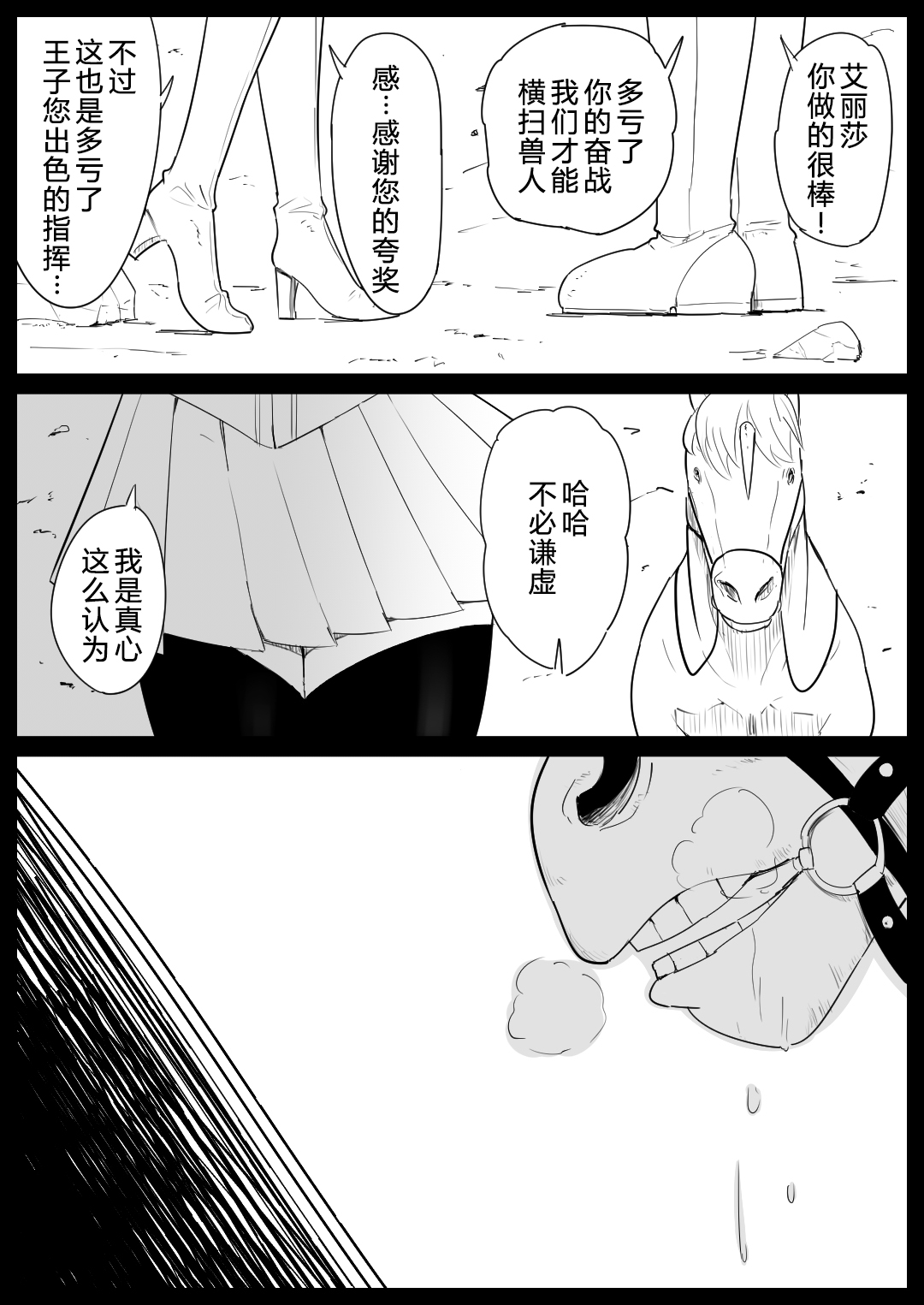 [日本漫画] [Flare] Aiba ni Hamerareta Onna Kishi [Chinese  单本,肛门,单女,丝袜#[49P]-5