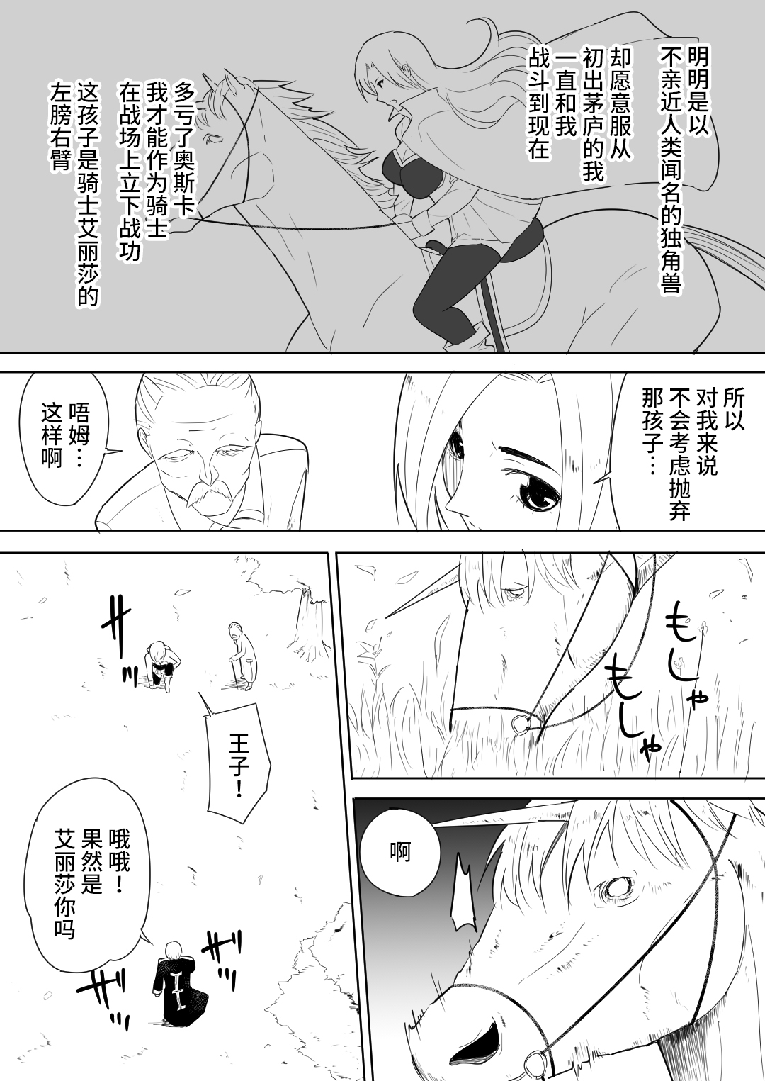 [日本漫画] [Flare] Aiba ni Hamerareta Onna Kishi [Chinese  单本,肛门,单女,丝袜#[49P]-8