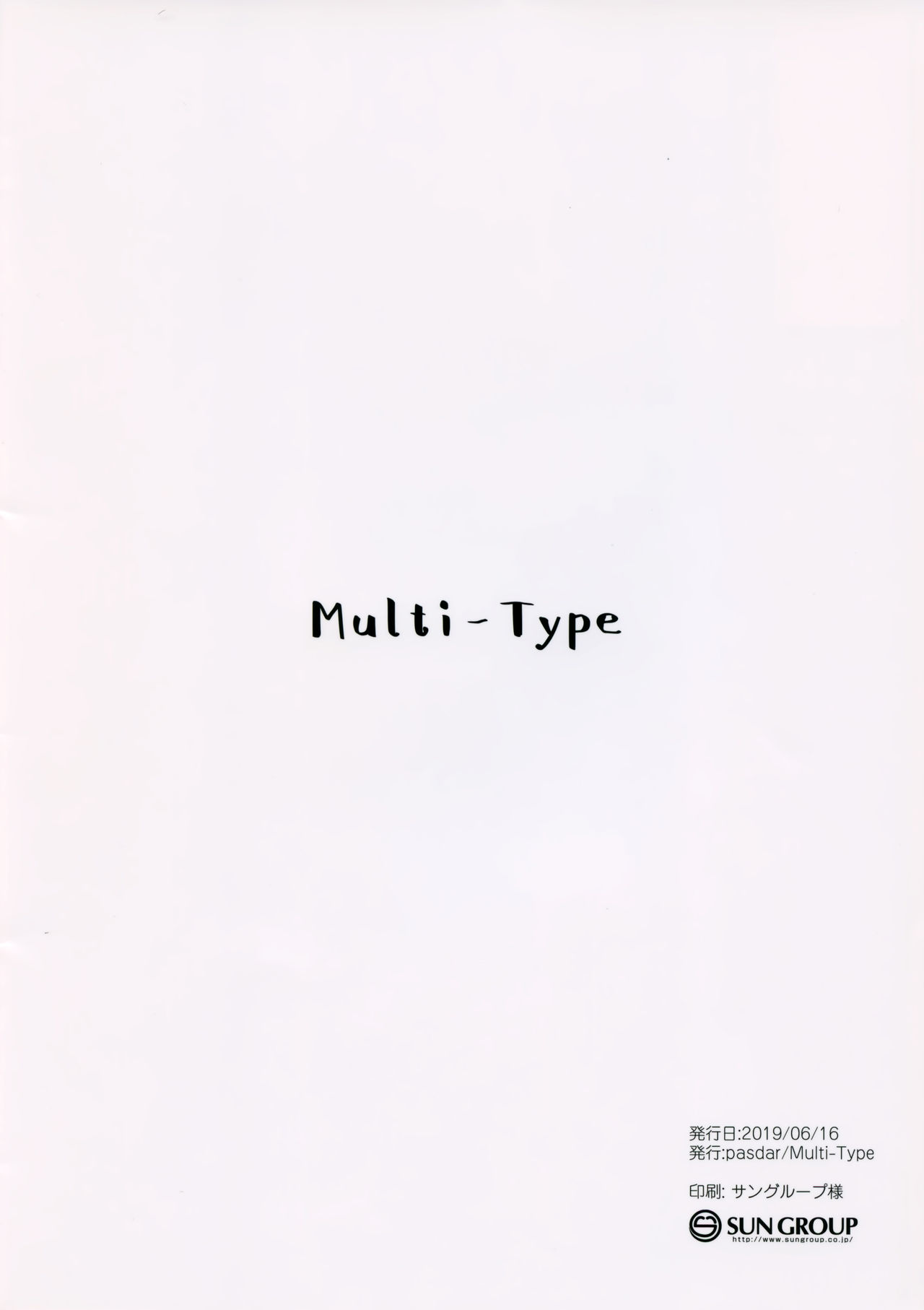 [日本漫画] (SC2019 Summer) [Multi-Type (pasdar)] Watashi ga Iyashite Agemasu  让我来治愈你 [Chinese]   单本,巨乳大奶,单女,女学生制服,单男#[10P]-10