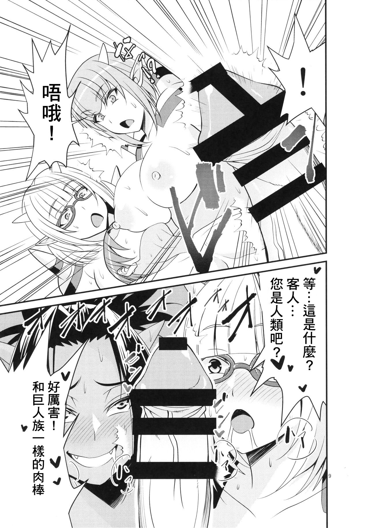 [日本漫画] (C91) [Mousou Engine (Korotsuke)] Ganso Koukyuu Puff Puff Ikoi no Sakaba ~Glen Ekimaeten~ (Dragon Quest X) [  单本,巨乳大奶,暗黑皮肤#[28P]-10