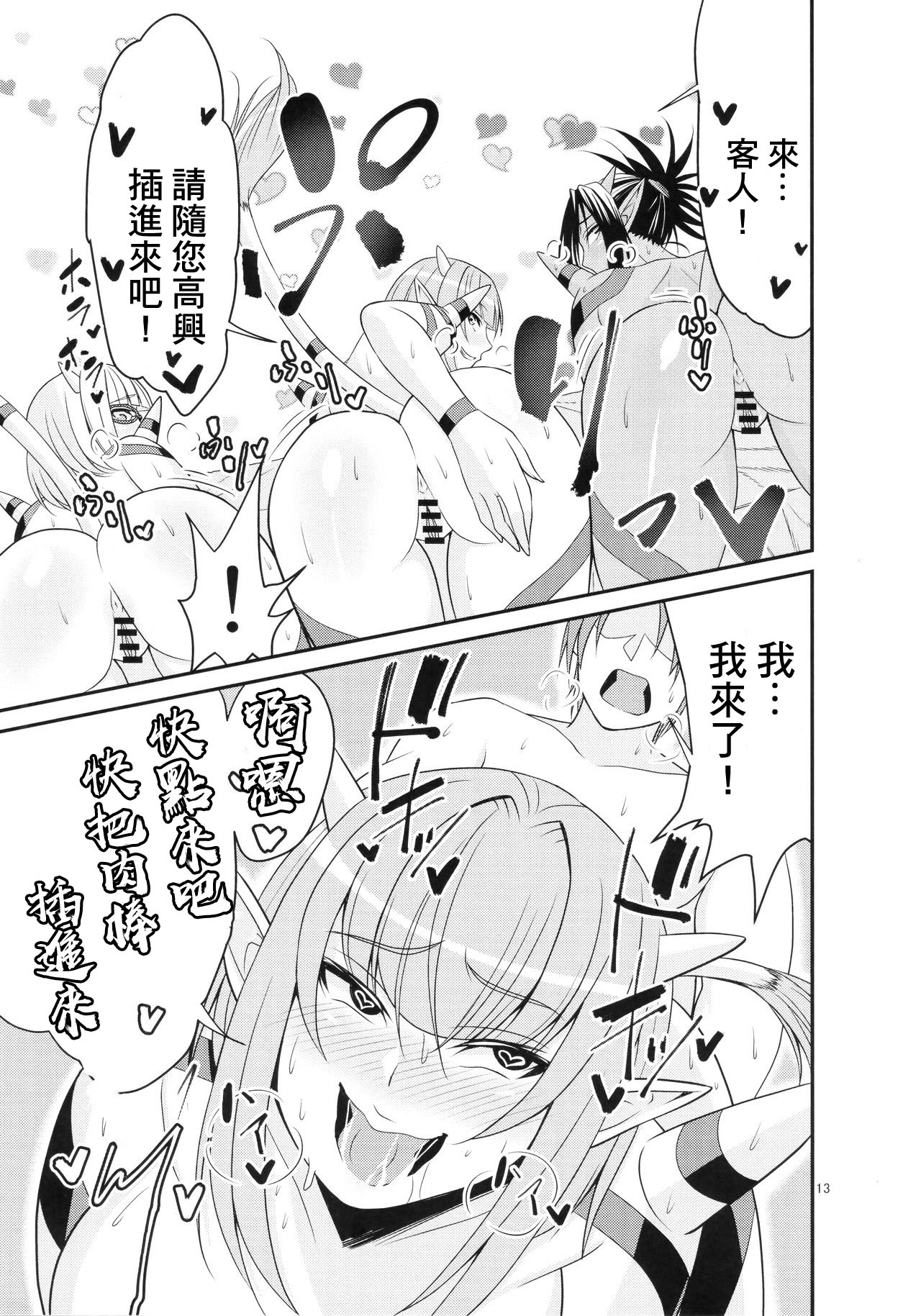 [日本漫画] (C91) [Mousou Engine (Korotsuke)] Ganso Koukyuu Puff Puff Ikoi no Sakaba ~Glen Ekimaeten~ (Dragon Quest X) [  单本,巨乳大奶,暗黑皮肤#[28P]-14