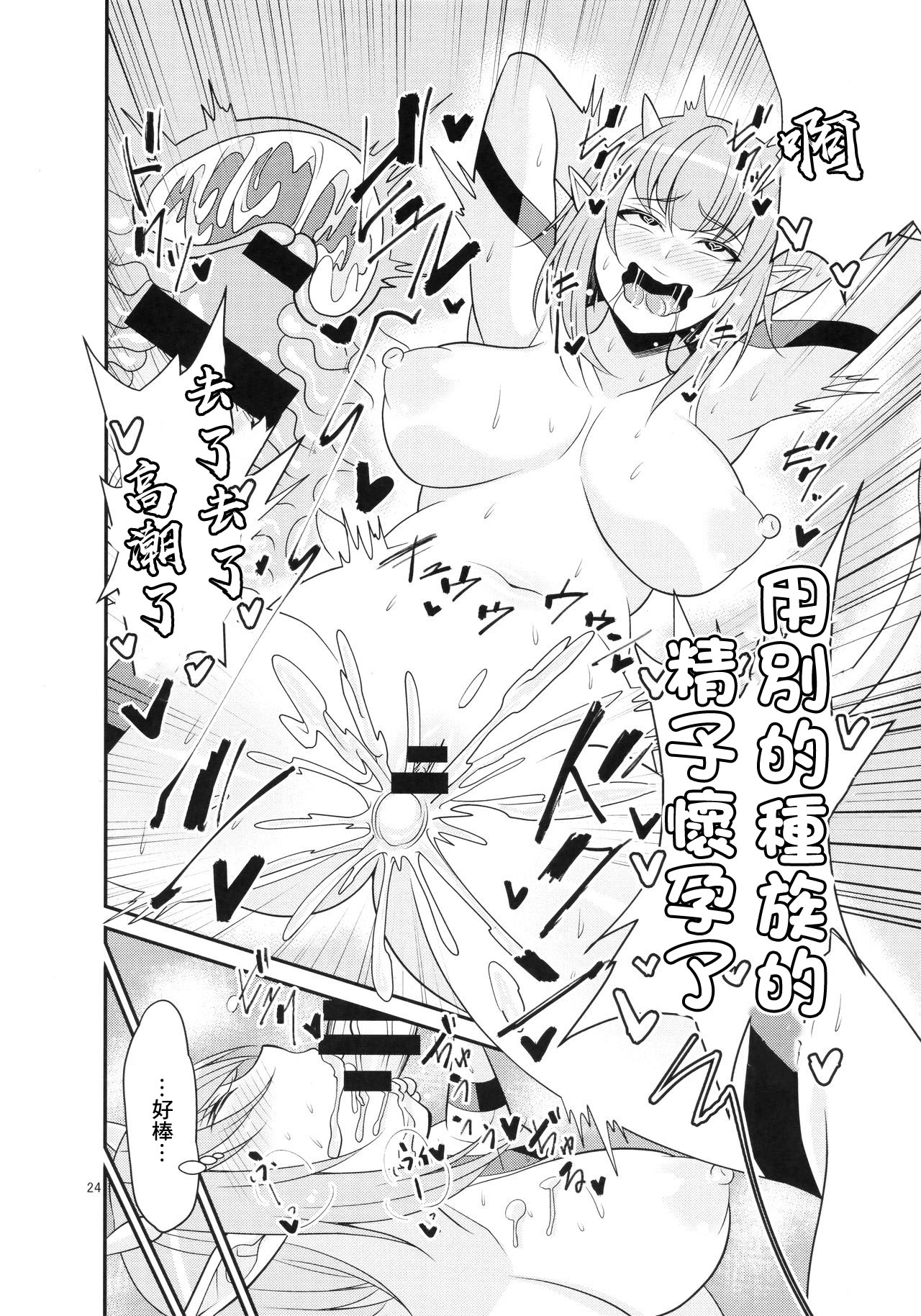 [日本漫画] (C91) [Mousou Engine (Korotsuke)] Ganso Koukyuu Puff Puff Ikoi no Sakaba ~Glen Ekimaeten~ (Dragon Quest X) [  单本,巨乳大奶,暗黑皮肤#[28P]-25