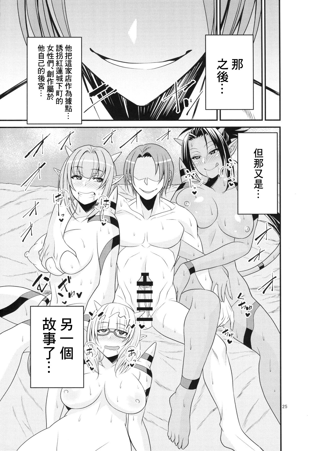 [日本漫画] (C91) [Mousou Engine (Korotsuke)] Ganso Koukyuu Puff Puff Ikoi no Sakaba ~Glen Ekimaeten~ (Dragon Quest X) [  单本,巨乳大奶,暗黑皮肤#[28P]-26