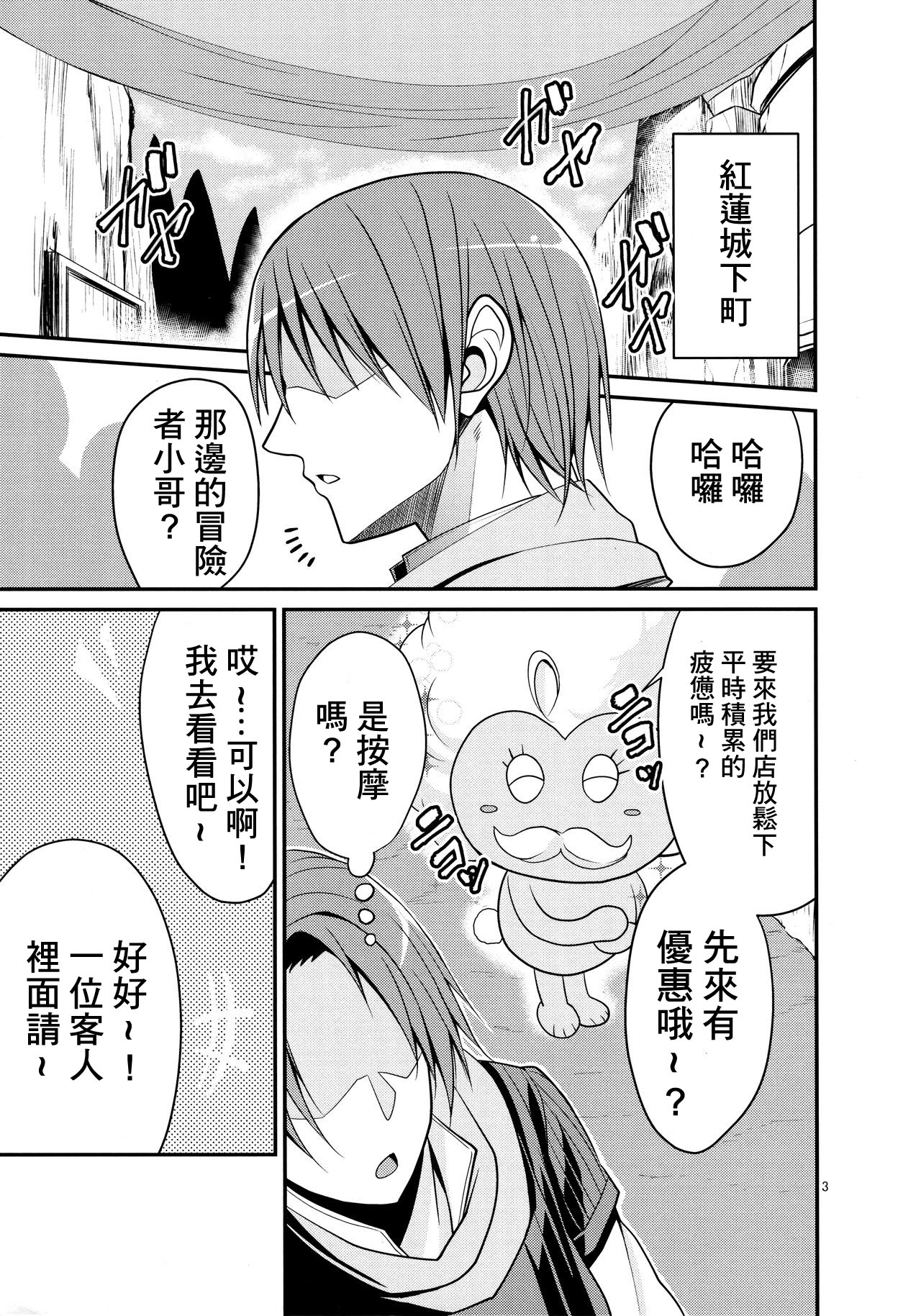 [日本漫画] (C91) [Mousou Engine (Korotsuke)] Ganso Koukyuu Puff Puff Ikoi no Sakaba ~Glen Ekimaeten~ (Dragon Quest X) [  单本,巨乳大奶,暗黑皮肤#[28P]-4
