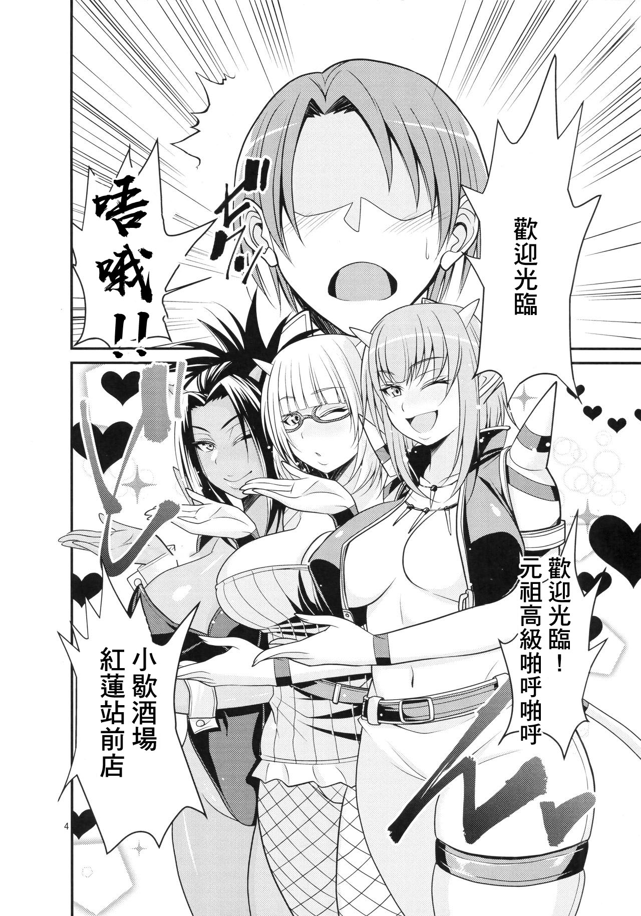 [日本漫画] (C91) [Mousou Engine (Korotsuke)] Ganso Koukyuu Puff Puff Ikoi no Sakaba ~Glen Ekimaeten~ (Dragon Quest X) [  单本,巨乳大奶,暗黑皮肤#[28P]-5