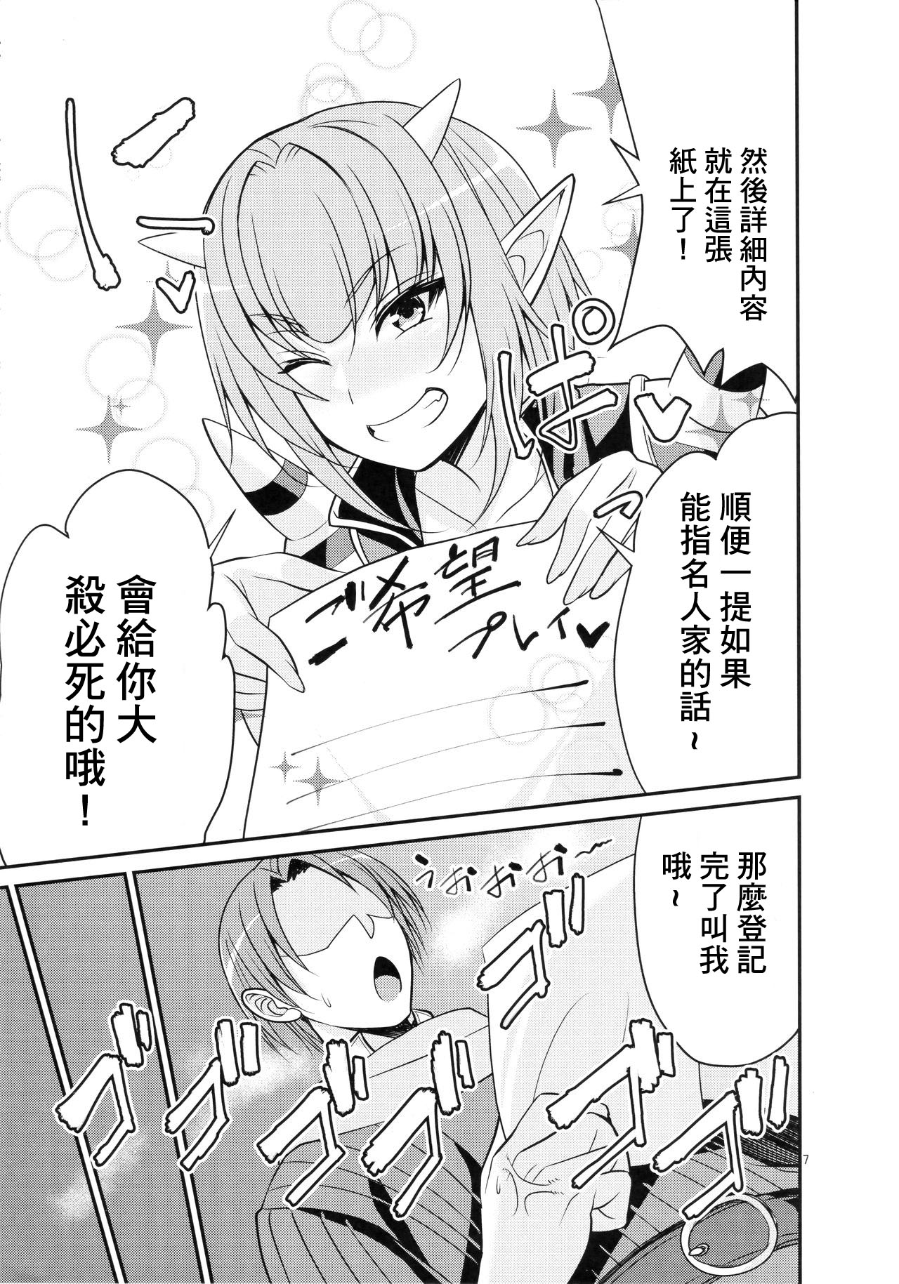 [日本漫画] (C91) [Mousou Engine (Korotsuke)] Ganso Koukyuu Puff Puff Ikoi no Sakaba ~Glen Ekimaeten~ (Dragon Quest X) [  单本,巨乳大奶,暗黑皮肤#[28P]-8