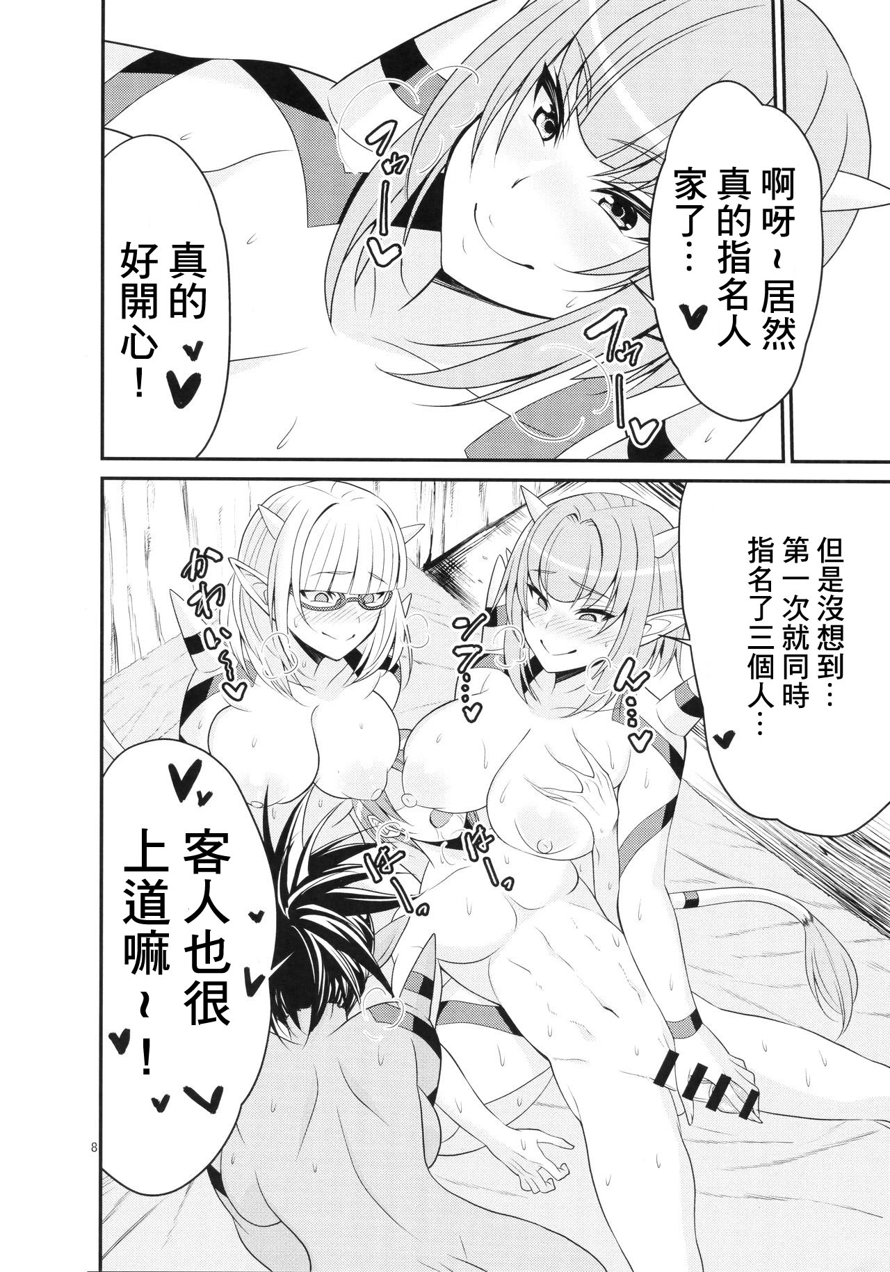 [日本漫画] (C91) [Mousou Engine (Korotsuke)] Ganso Koukyuu Puff Puff Ikoi no Sakaba ~Glen Ekimaeten~ (Dragon Quest X) [  单本,巨乳大奶,暗黑皮肤#[28P]-9