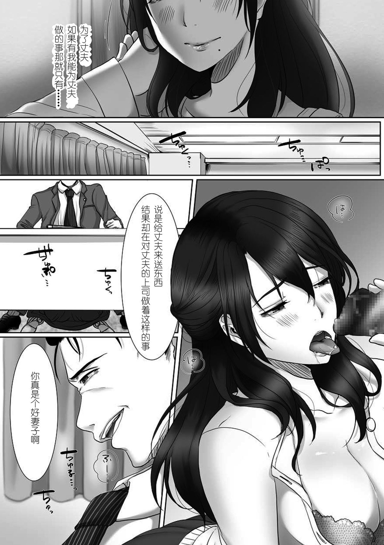 [日本漫画] [Kokudakaya] Netorarezuma no Koufukuron (comic KURiBERON DUMA 2018-07 Vol. 09  单本,熟女人妻,巨乳大奶,单女#[23P]-3