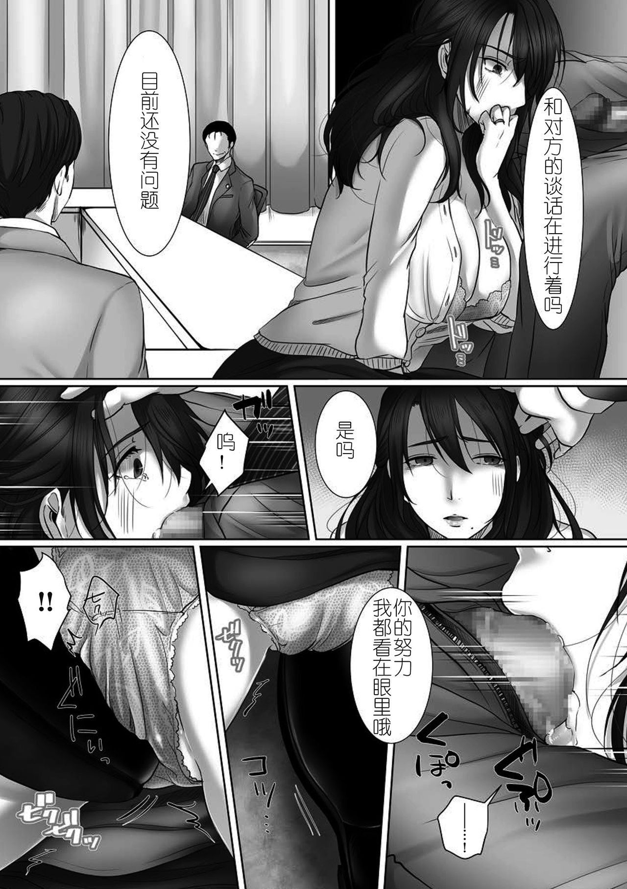 [日本漫画] [Kokudakaya] Netorarezuma no Koufukuron (comic KURiBERON DUMA 2018-07 Vol. 09  单本,熟女人妻,巨乳大奶,单女#[23P]-6