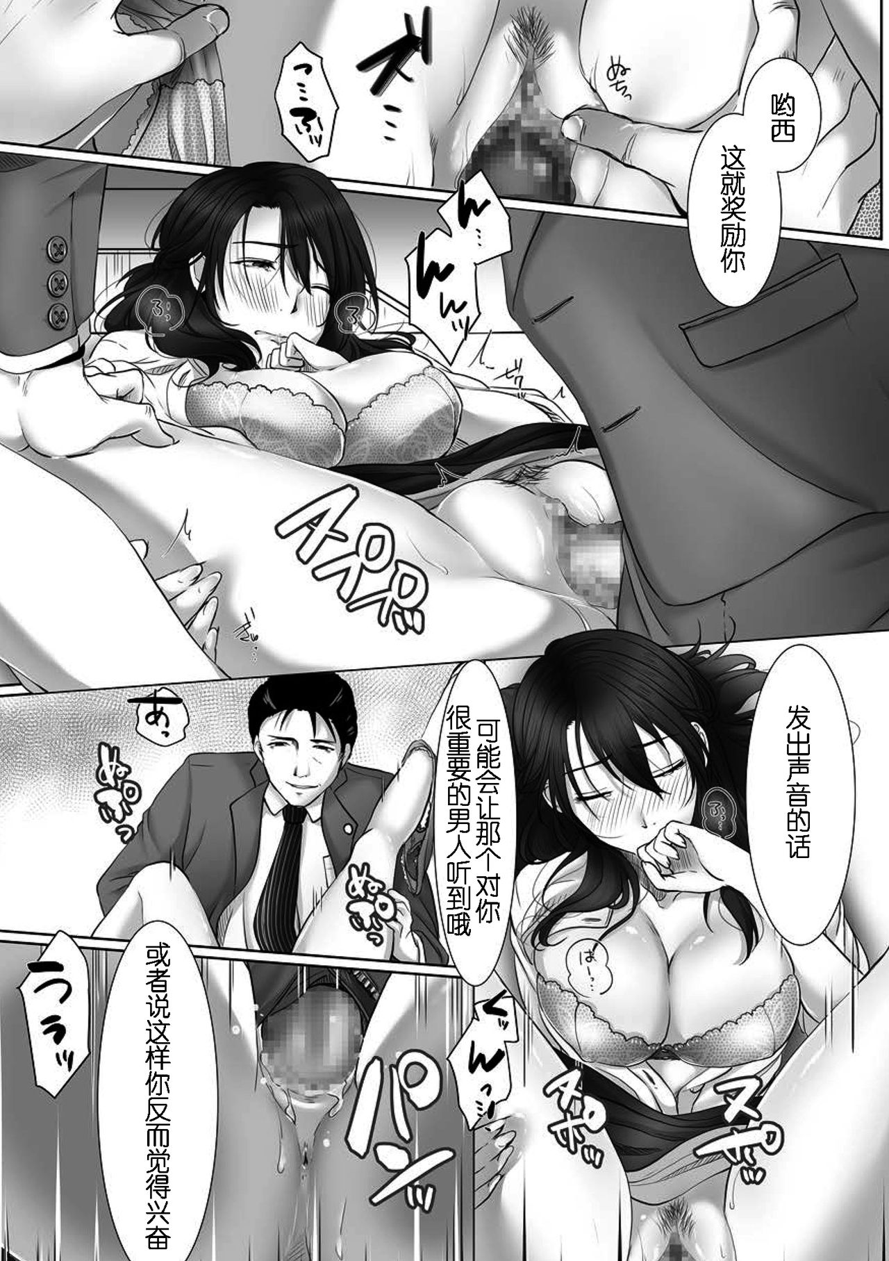 [日本漫画] [Kokudakaya] Netorarezuma no Koufukuron (comic KURiBERON DUMA 2018-07 Vol. 09  单本,熟女人妻,巨乳大奶,单女#[23P]-9