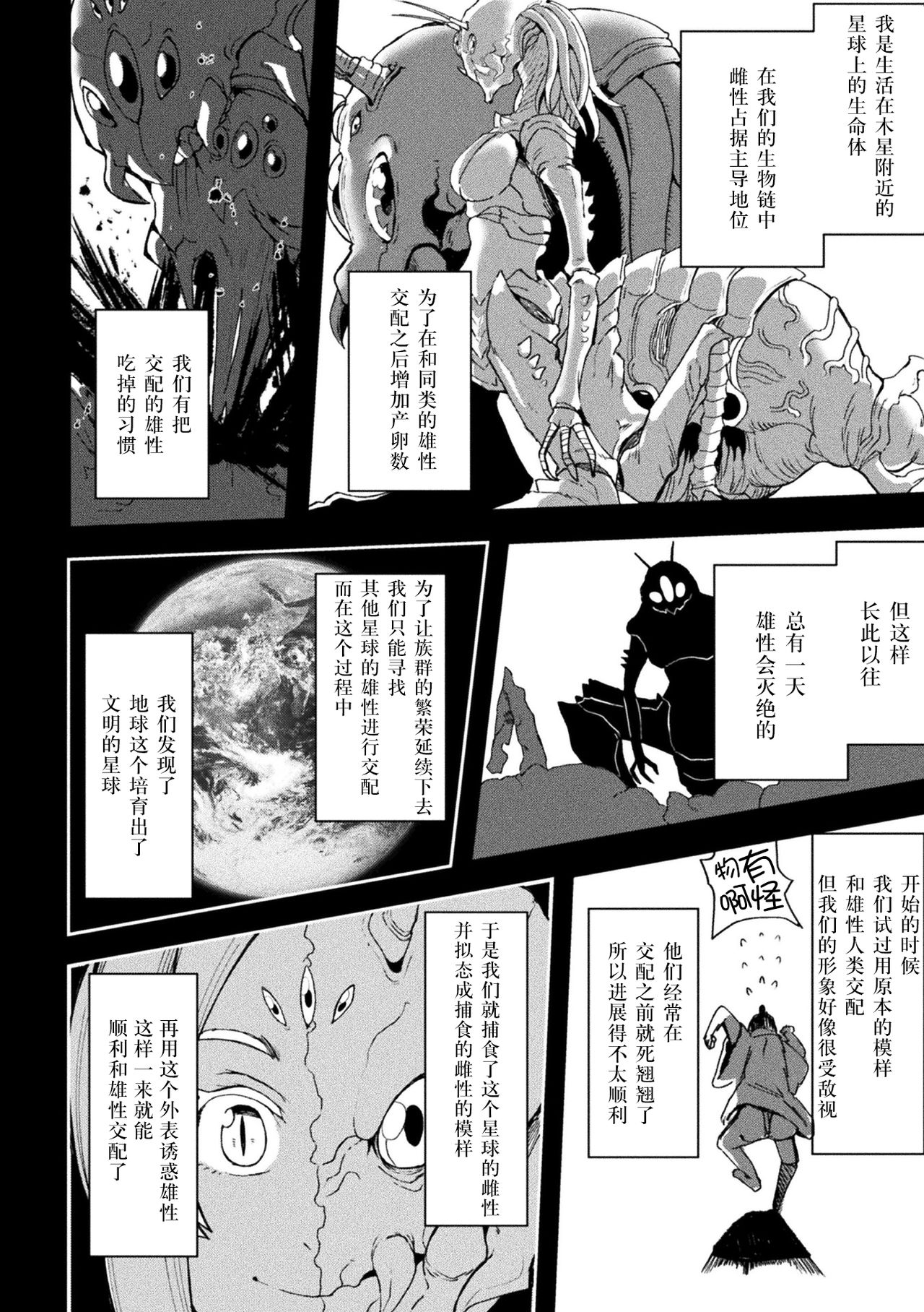 [日本漫画] [41] Ozomashiki Akogare no Sonzai (Bessatsu Comic Unreal Bishoujo ni Gitai suru Igyou-tachi Vol. 1  单本,眼镜,黑丝丝袜,女学生制服#[24P]-14